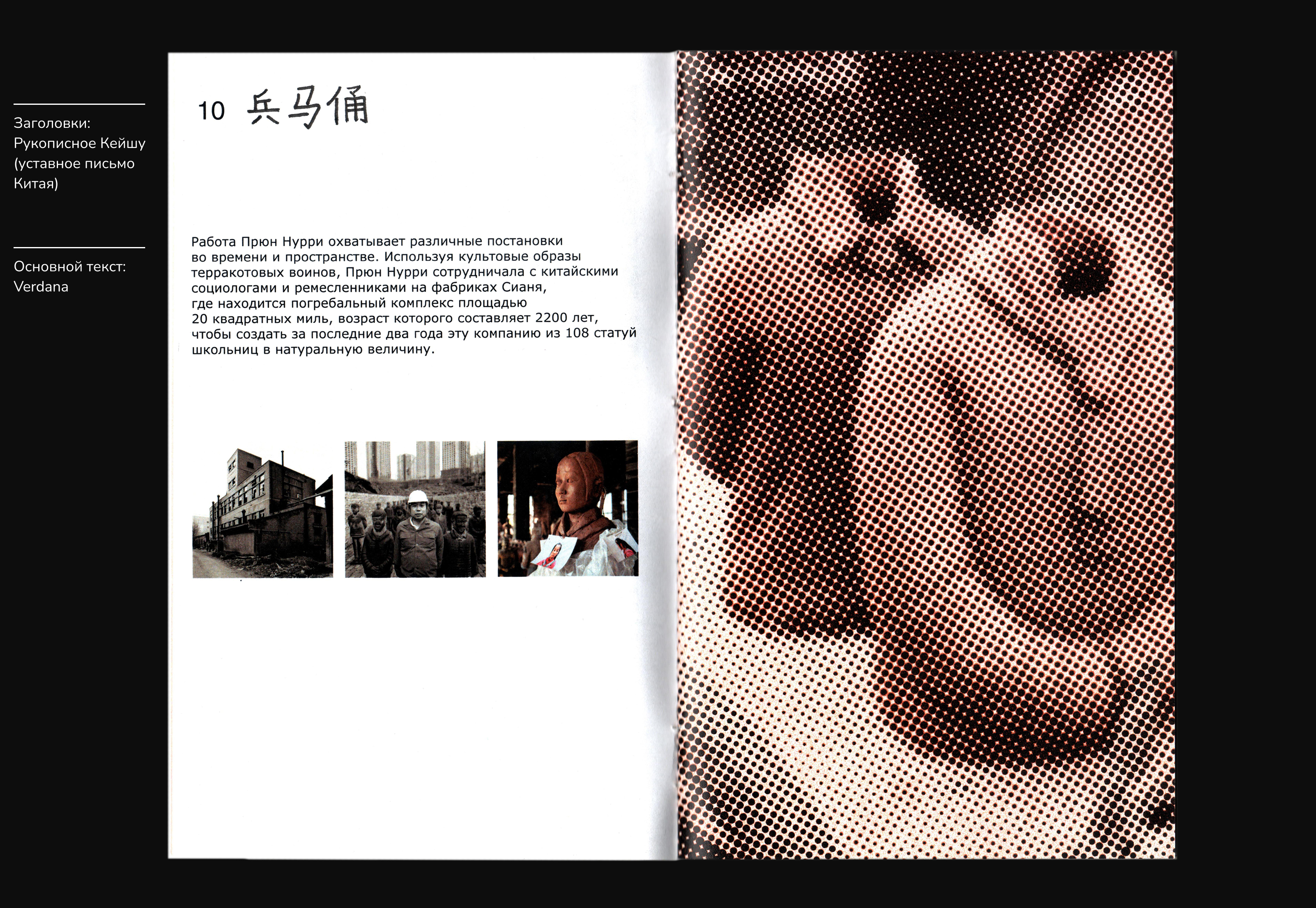 Терракотовые дочери: каталог выставки — Изображение №6 — Графика на Dprofile