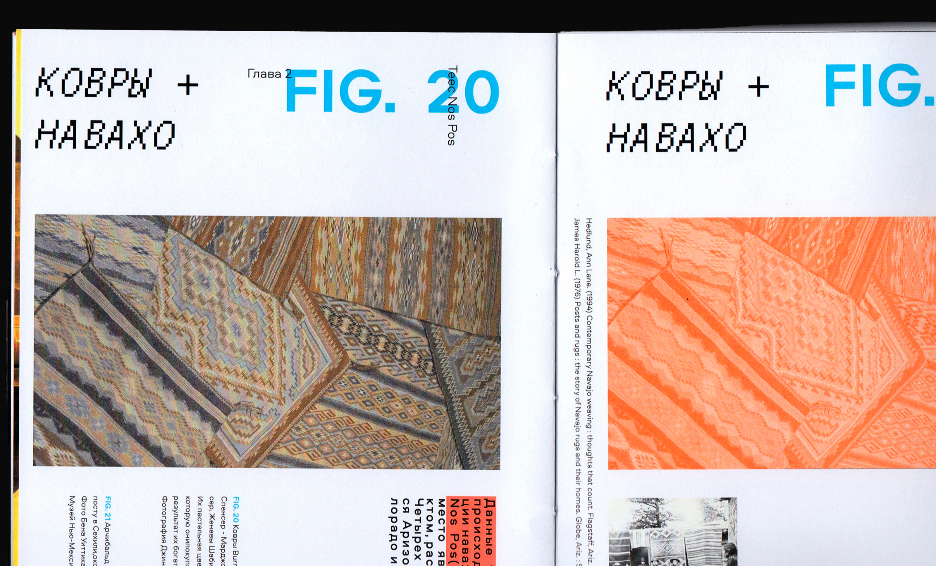 Поэтика ковра: взаимосвязь песни и текстиля — Изображение №7 — Графика на Dprofile