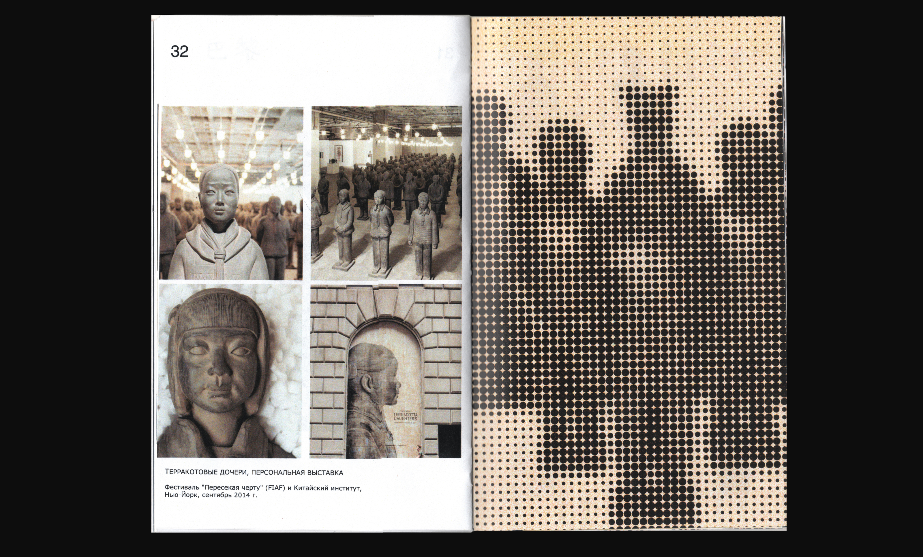 Терракотовые дочери: каталог выставки — Изображение №14 — Графика на Dprofile