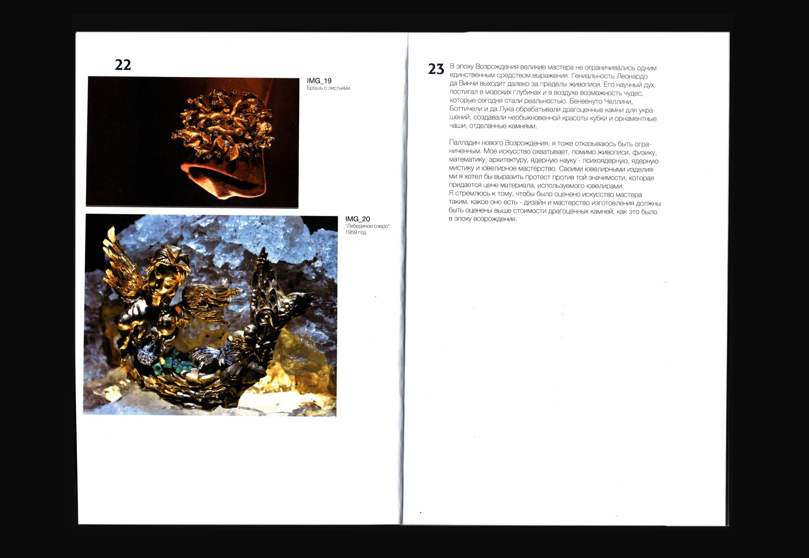 Бриллианты online: от ремесла к NFT — Изображение №7 — Графика на Dprofile