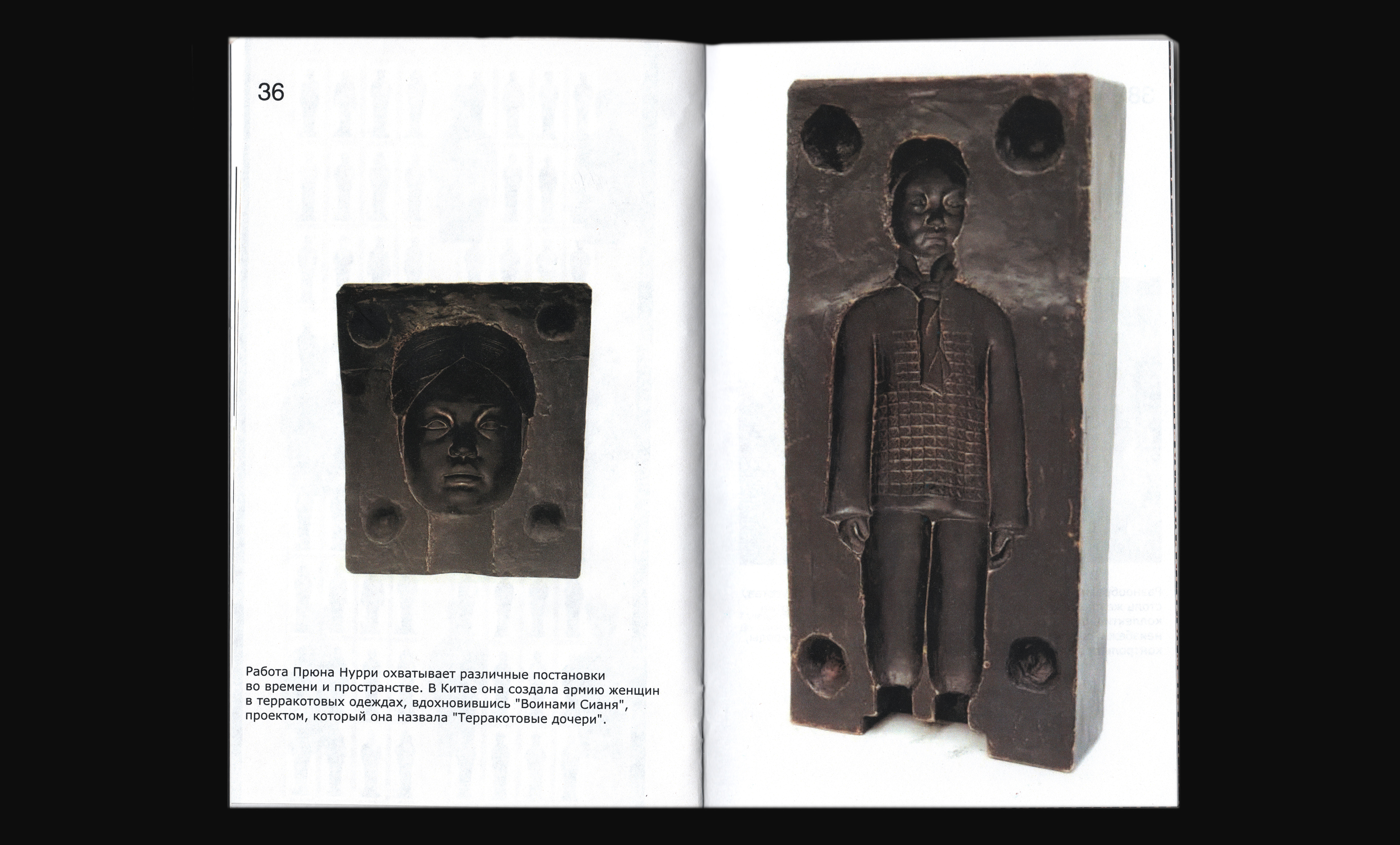 Терракотовые дочери: каталог выставки — Изображение №15 — Графика на Dprofile