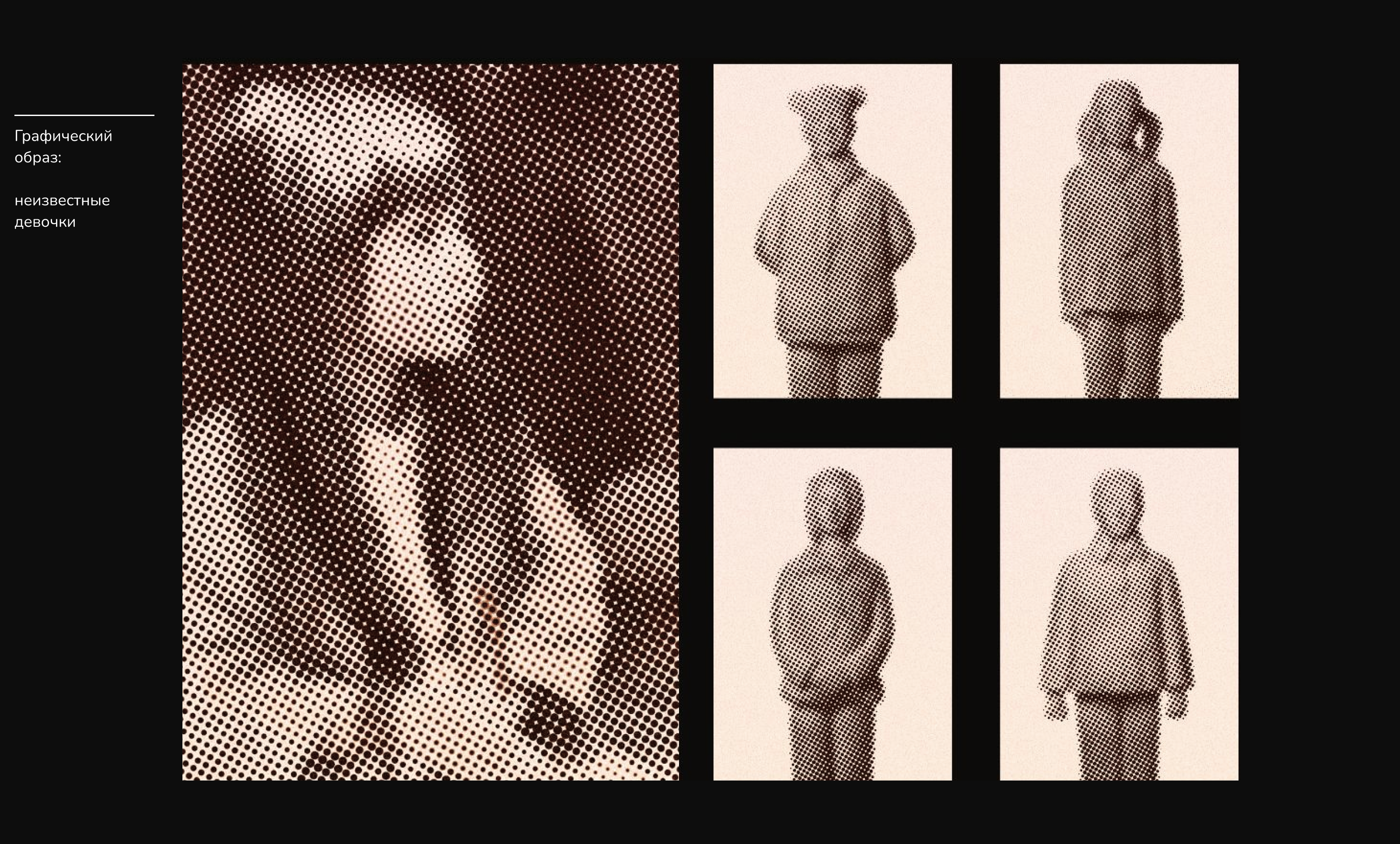 Терракотовые дочери: каталог выставки — Изображение №7 — Графика на Dprofile