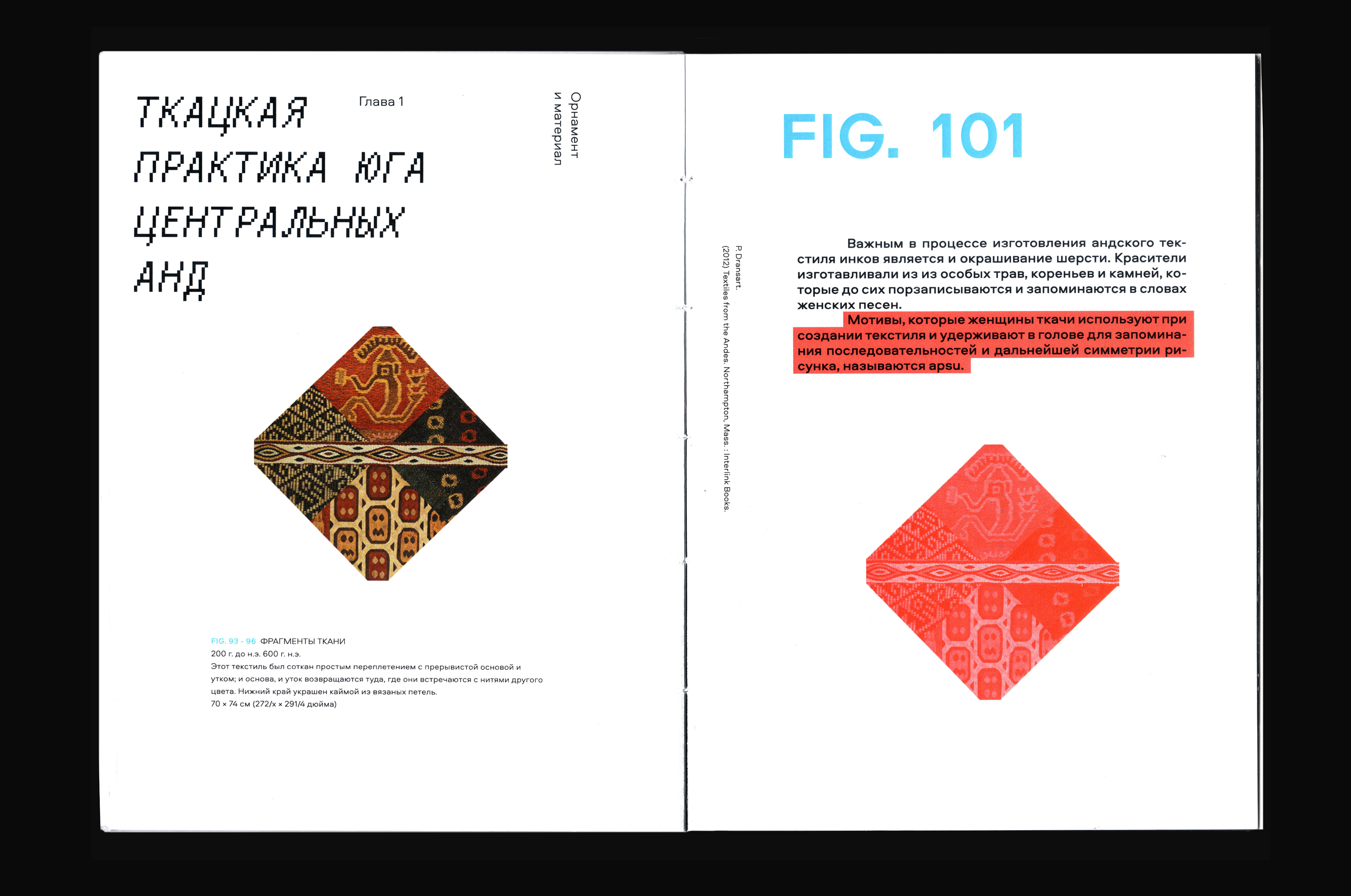 Поэтика ковра: взаимосвязь песни и текстиля — Изображение №19 — Графика на Dprofile