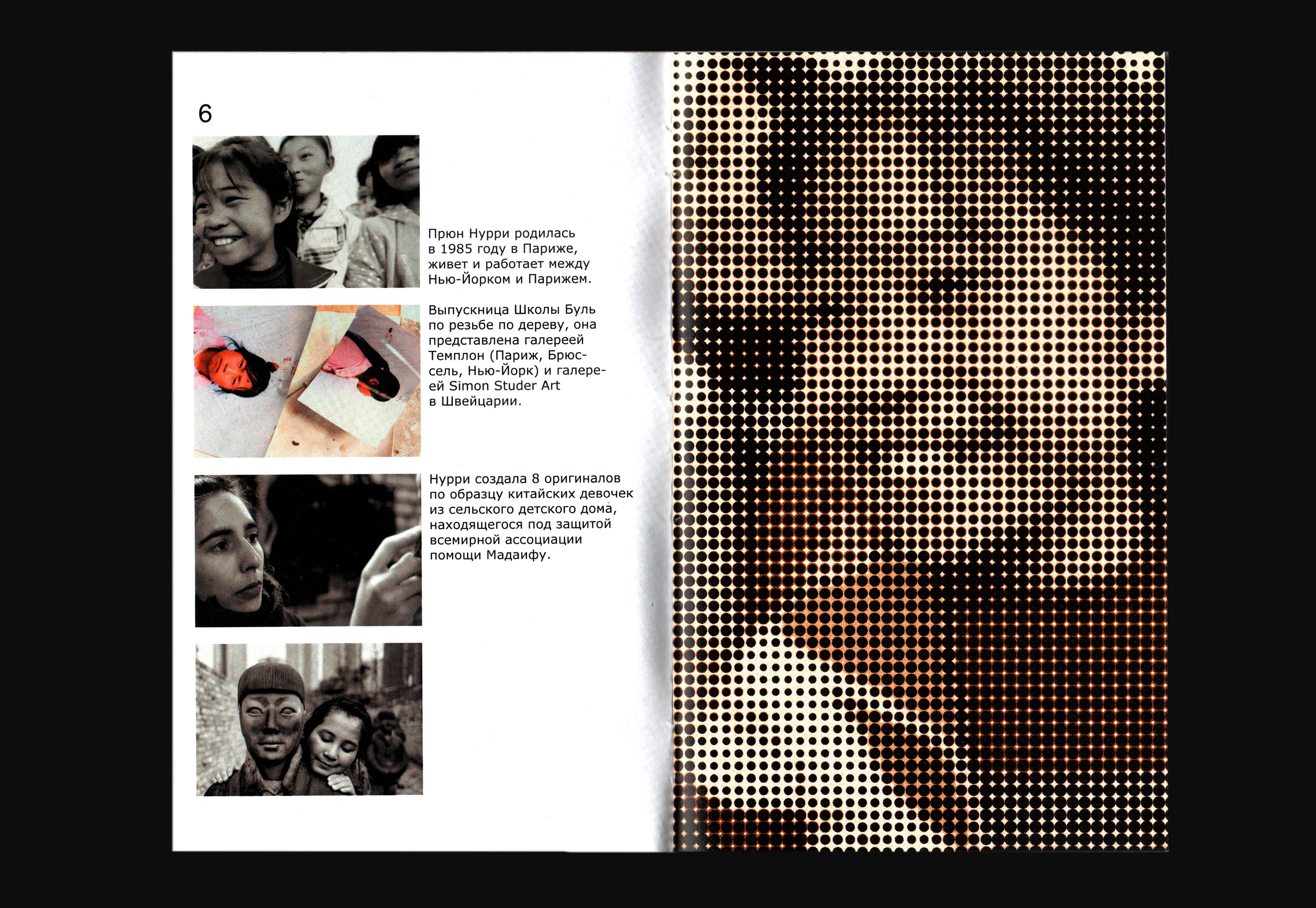 Терракотовые дочери: каталог выставки — Изображение №5 — Графика на Dprofile