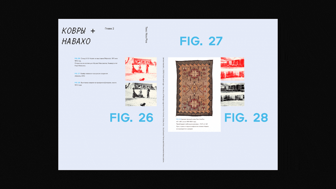 Поэтика ковра: взаимосвязь песни и текстиля — Изображение №12 — Графика на Dprofile