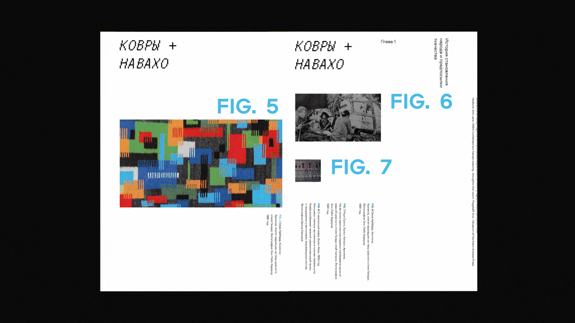 Поэтика ковра: взаимосвязь песни и текстиля — Изображение №8 — Графика на Dprofile