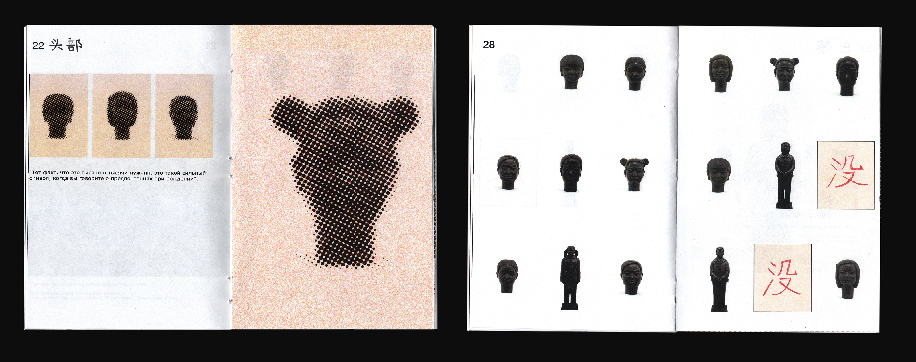 Терракотовые дочери: каталог выставки — Изображение №12 — Графика на Dprofile