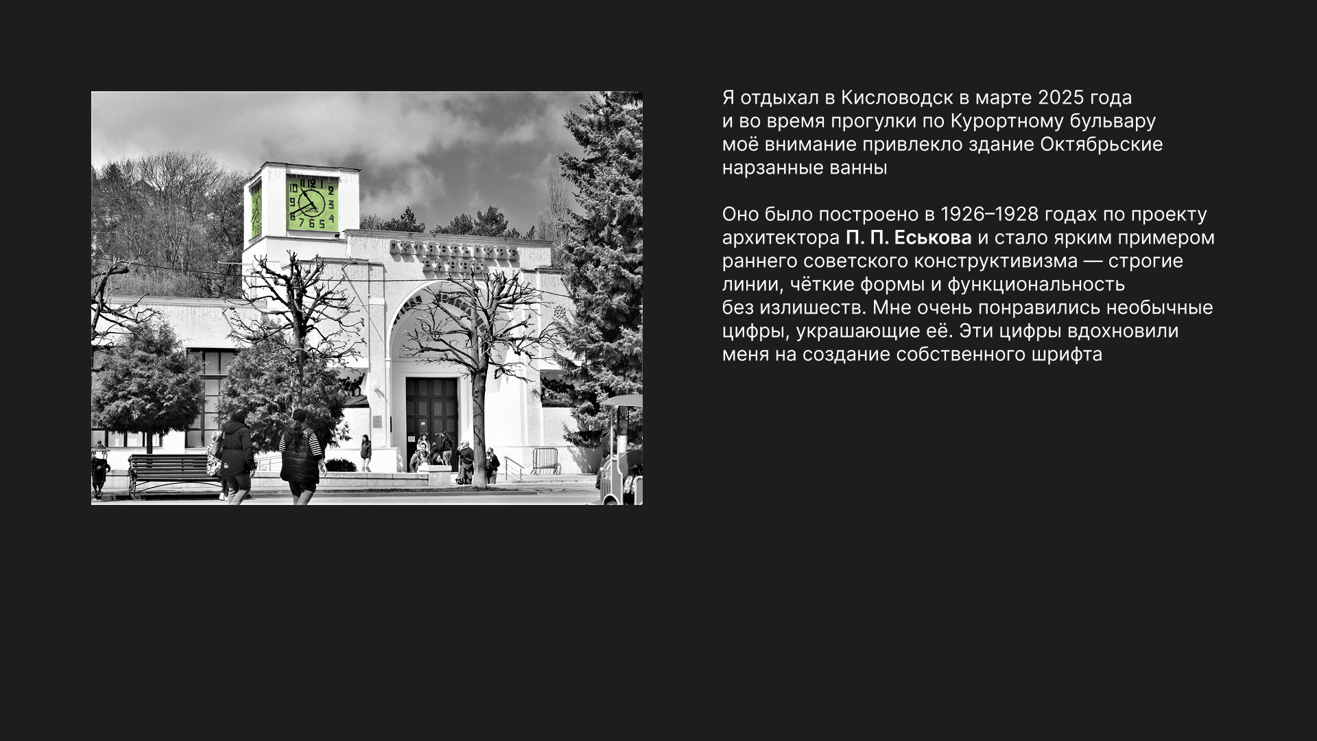 Шрифт «Еськ» — Изображение №2 — Графика на Dprofile