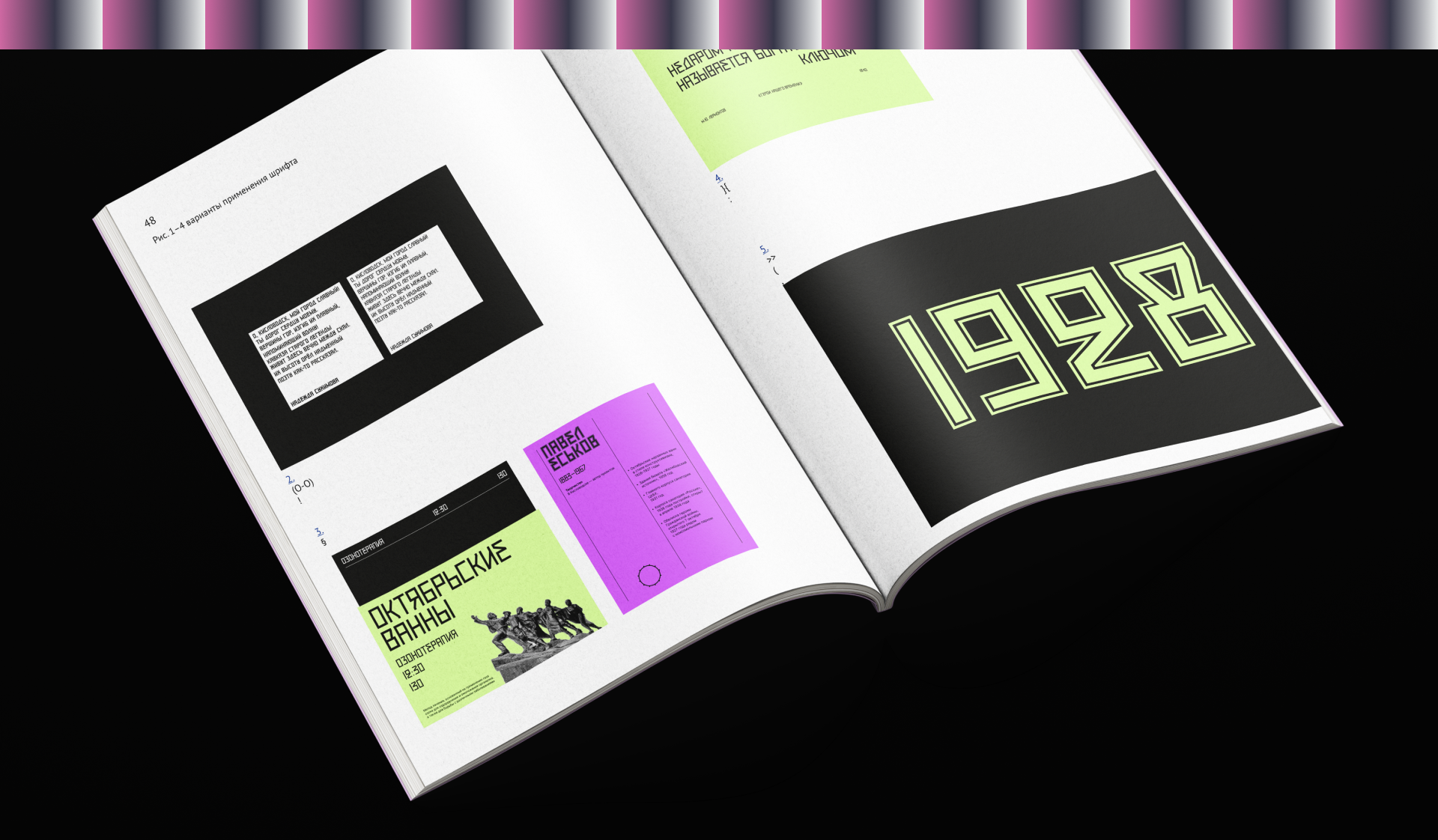 Печатное портфолио — Изображение №7 — Графика на Dprofile