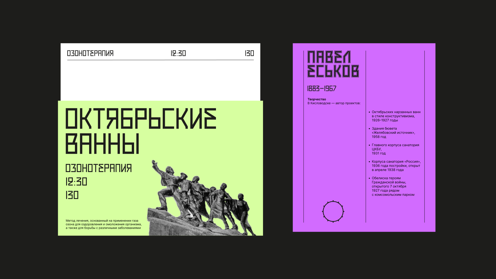 Шрифт «Еськ» — Изображение №11 — Графика на Dprofile