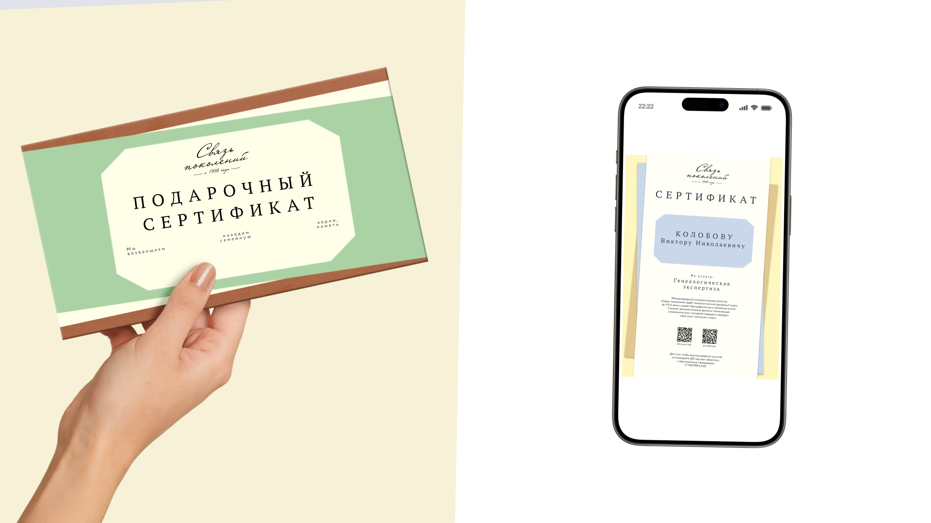 «Связь поколений» Генеалогическое агентство — Изображение №6 — Брендинг, Графика на Dprofile