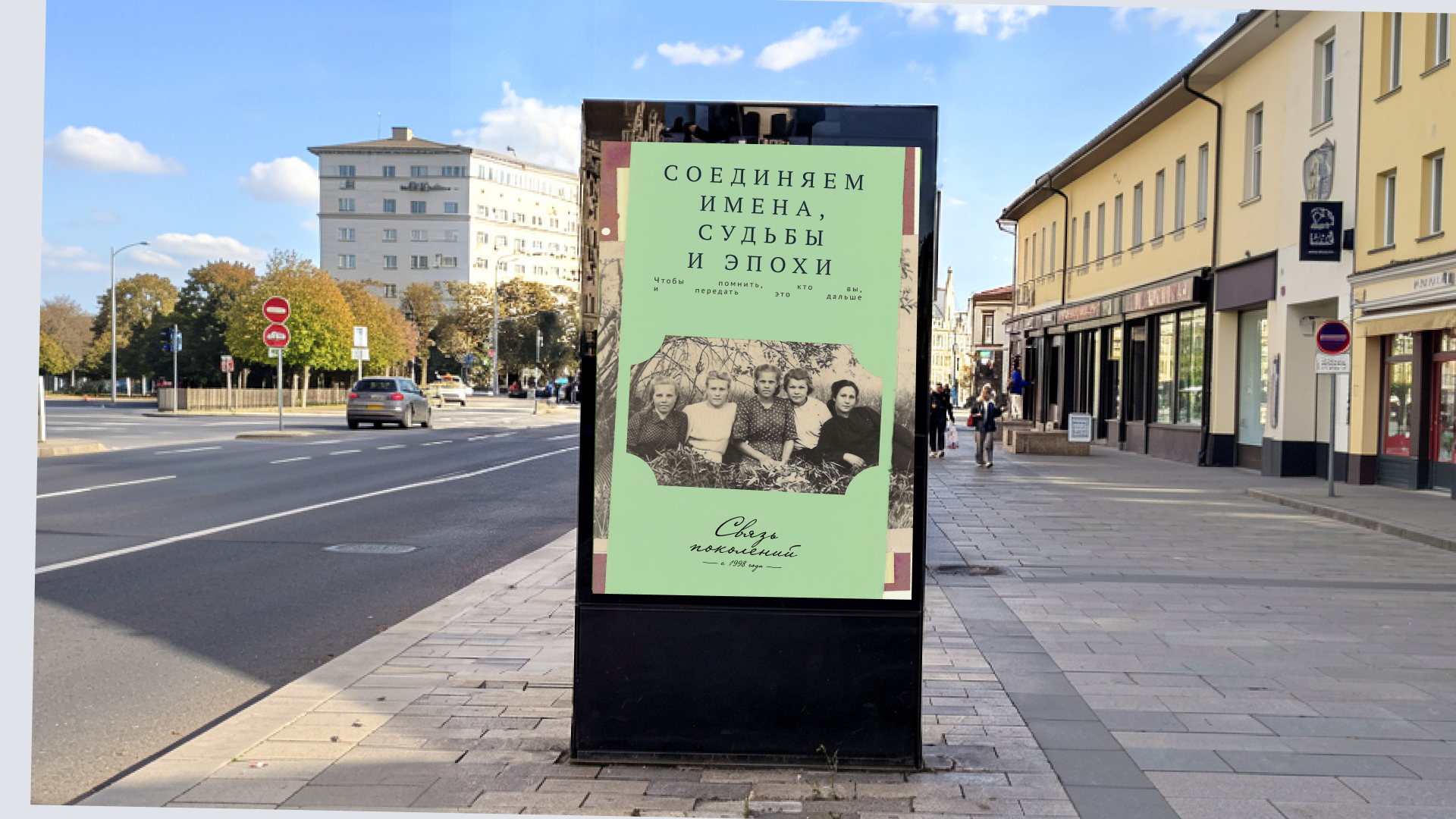 «Связь поколений» Генеалогическое агентство — Изображение №5 — Брендинг, Графика на Dprofile