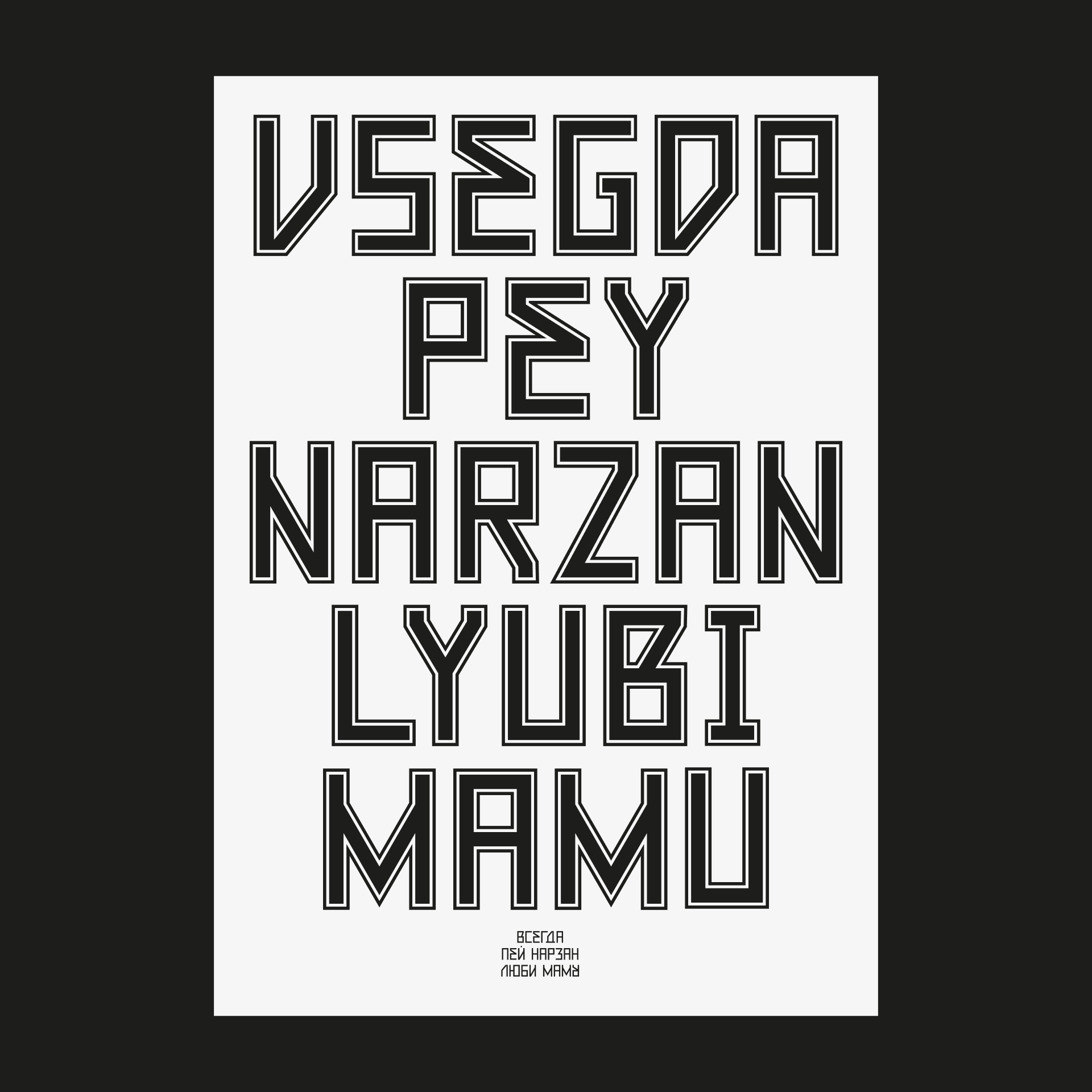 Шрифт «Еськ» — Изображение №12 — Графика на Dprofile