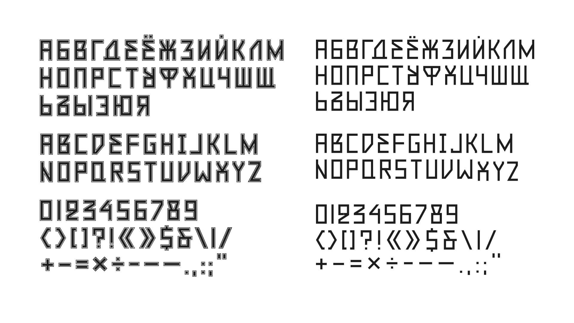 Шрифт «Еськ» — Изображение №4 — Графика на Dprofile