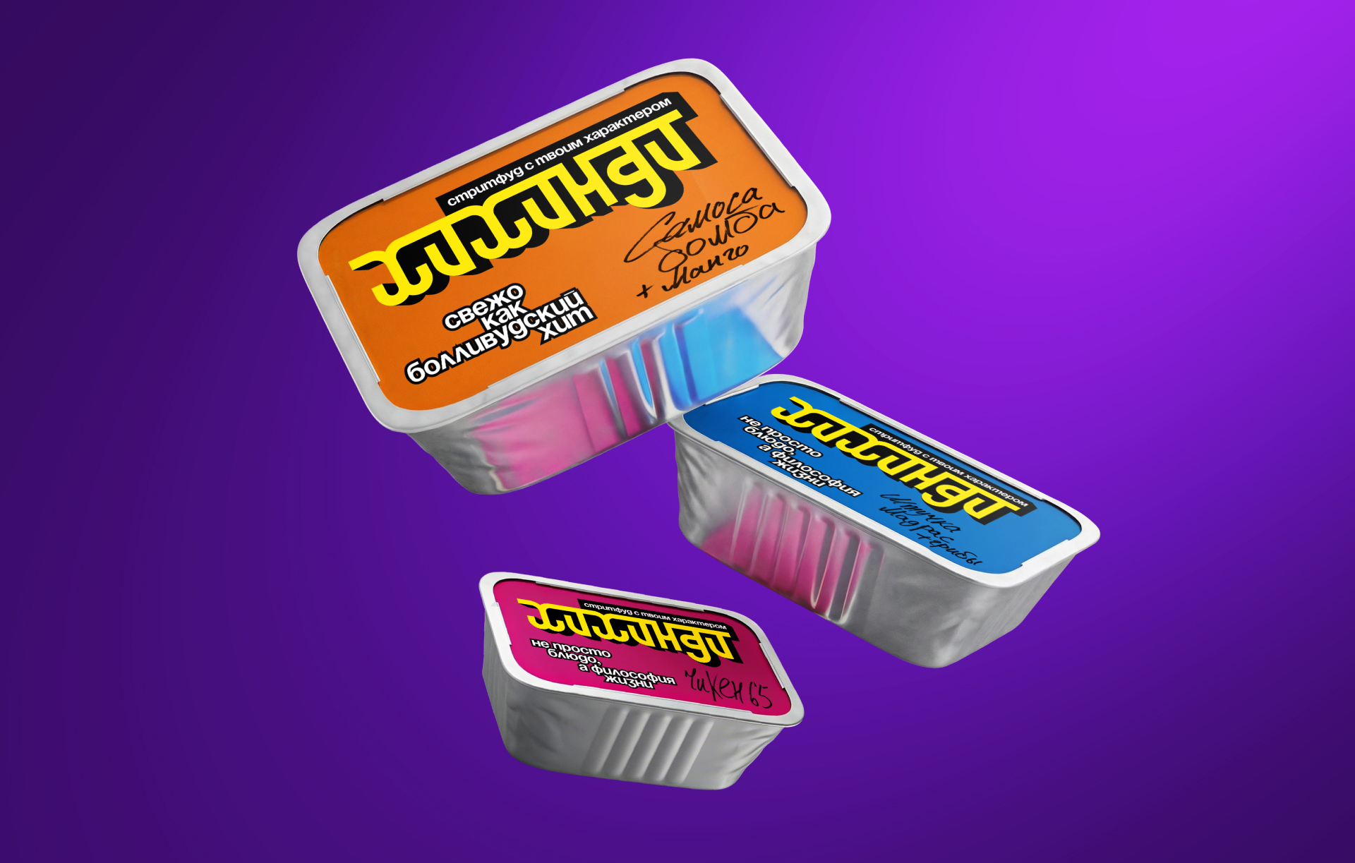 Хихинди, сеть стрит-фуд фудтраков — Изображение №14 — Брендинг, Графика на Dprofile