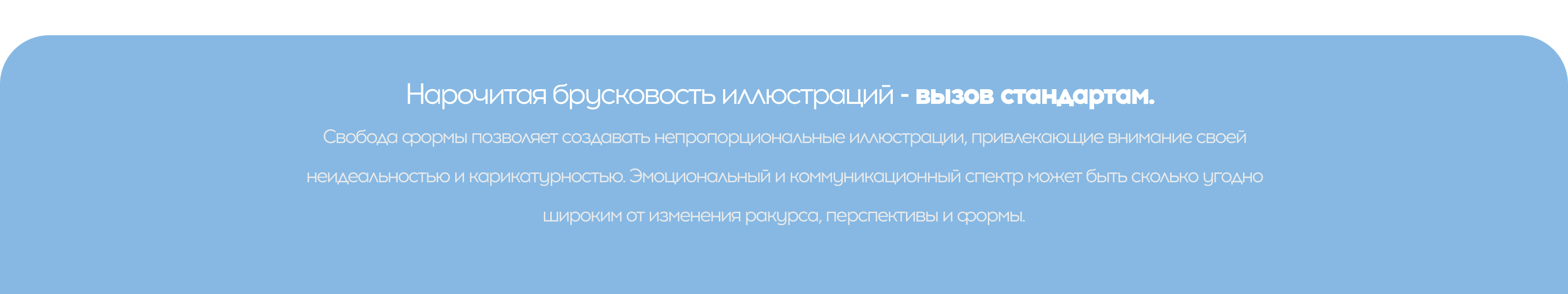 Концепт маскота для Таврида.АРТ — Изображение №7 — Брендинг, Иллюстрация на Dprofile