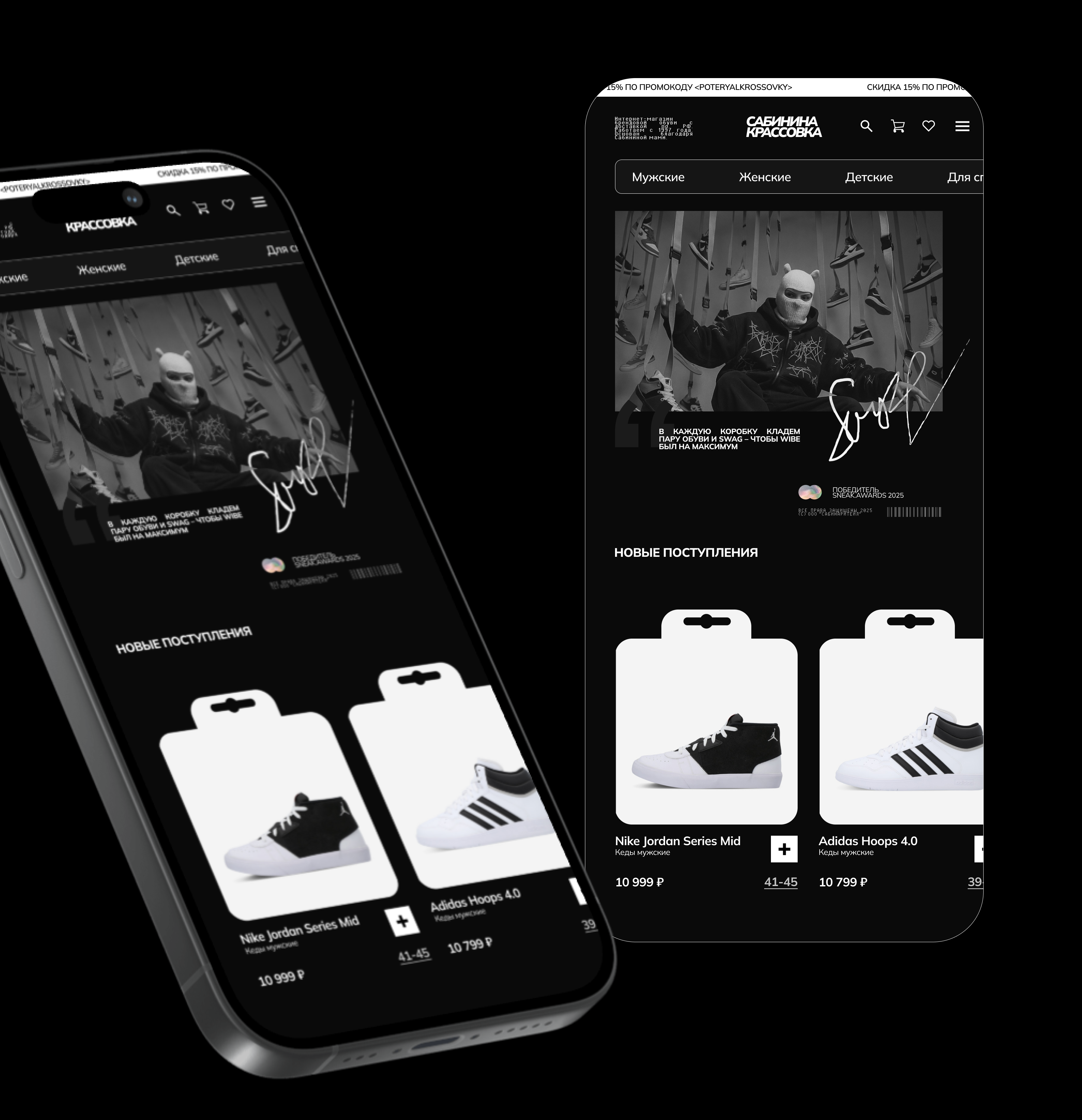 САБИНИНА КРАССОВКА: сайт для интернет-магазина — Изображение №4 — Интерфейсы на Dprofile