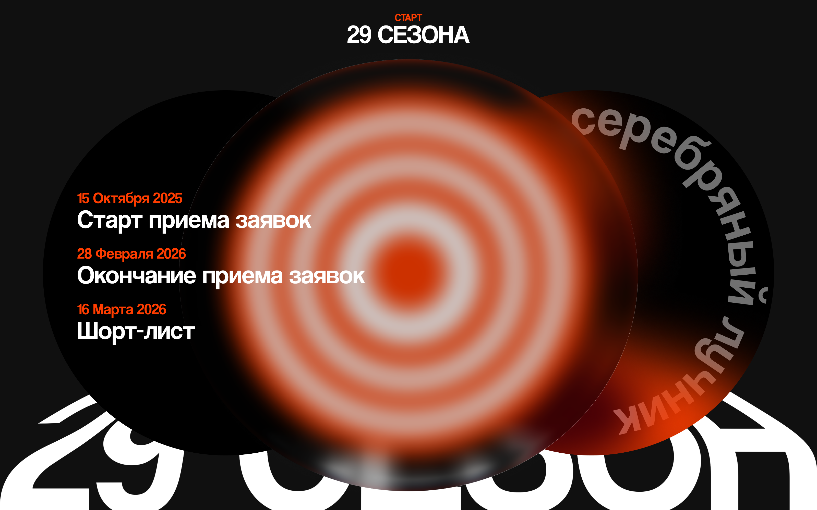 Концепт сайта Серебряный Лучник — Изображение №4 — Интерфейсы, Брендинг на Dprofile