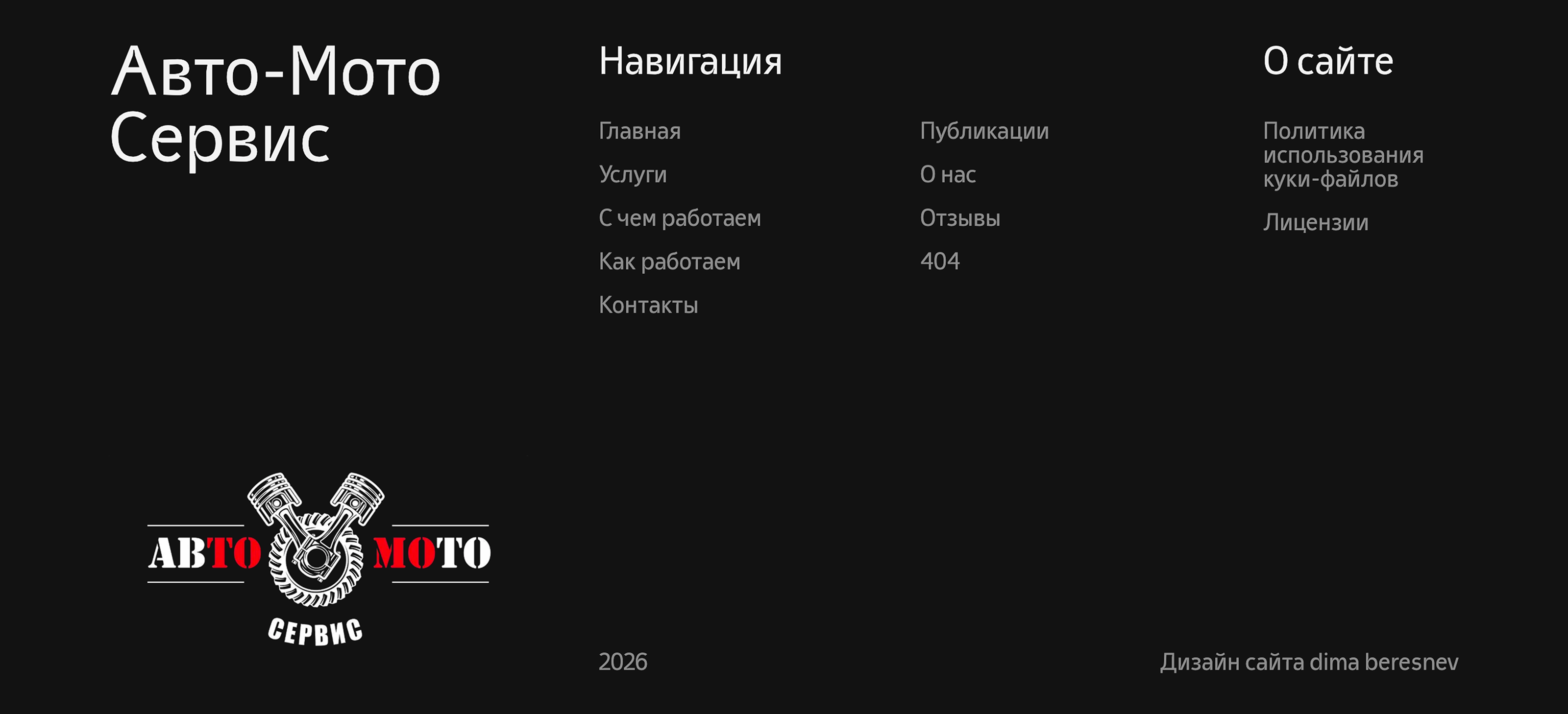 Дизайн и разработка сайта для amservice.pro — Изображение №19 — Интерфейсы, Брендинг на Dprofile