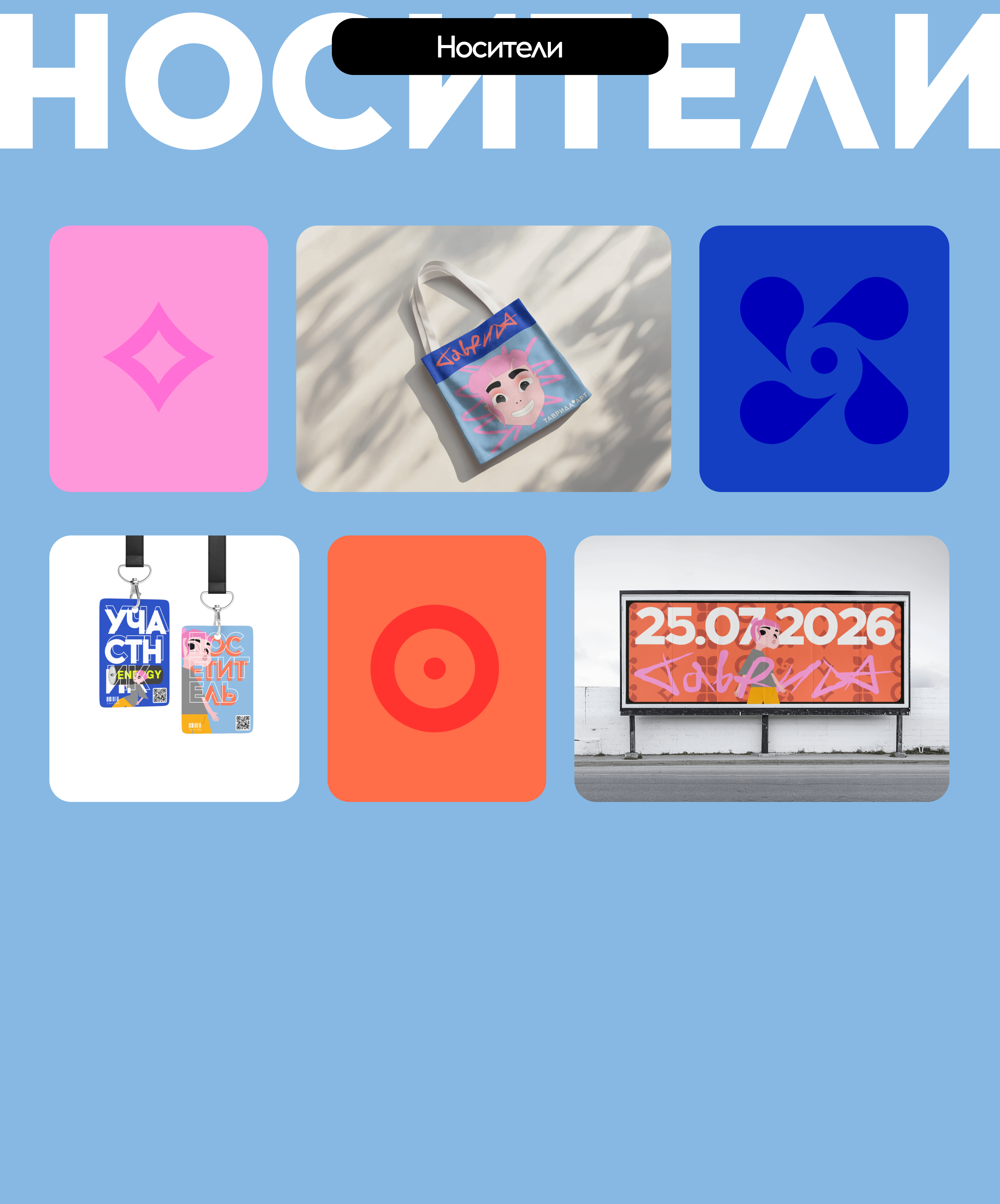 Концепт маскота для Таврида.АРТ — Изображение №8 — Брендинг, Иллюстрация на Dprofile