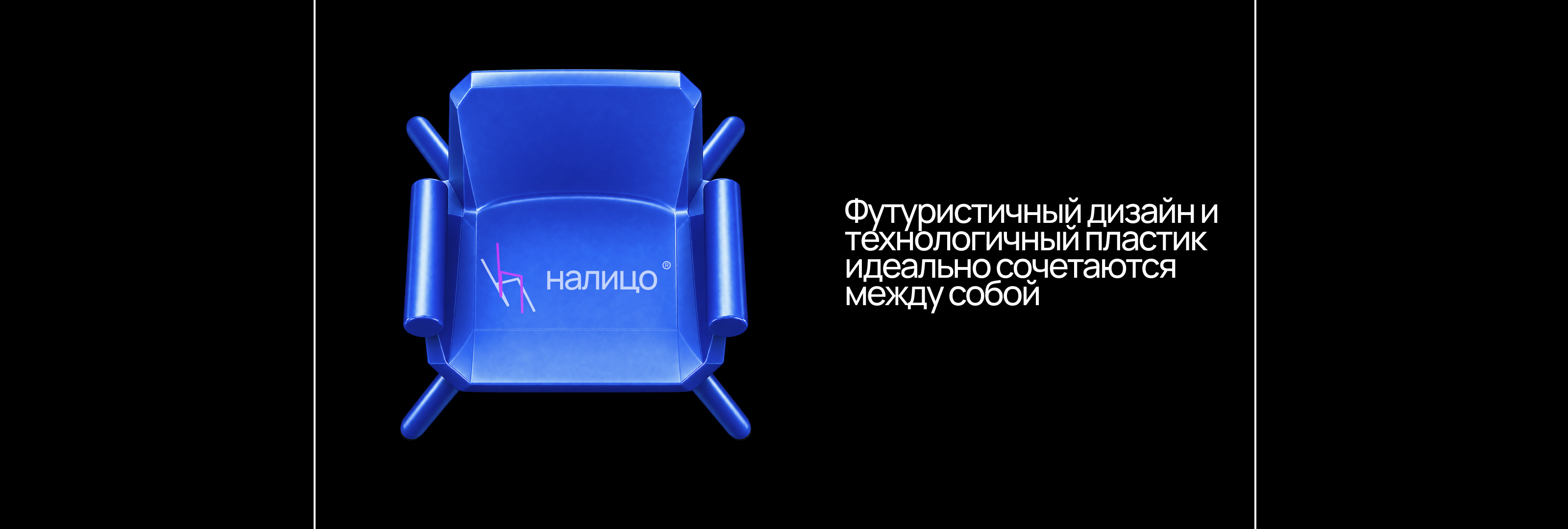 налицо® | Лендинг & Брендинг — Изображение №4 — Интерфейсы, Брендинг на Dprofile