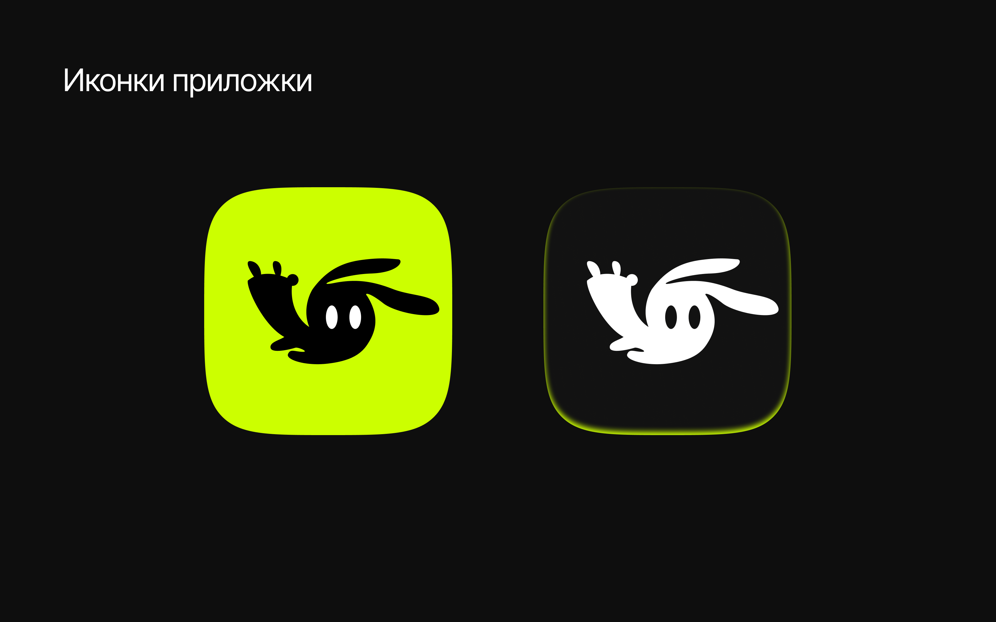 sonet® | брендинг идеи — Изображение №12 — Брендинг на Dprofile