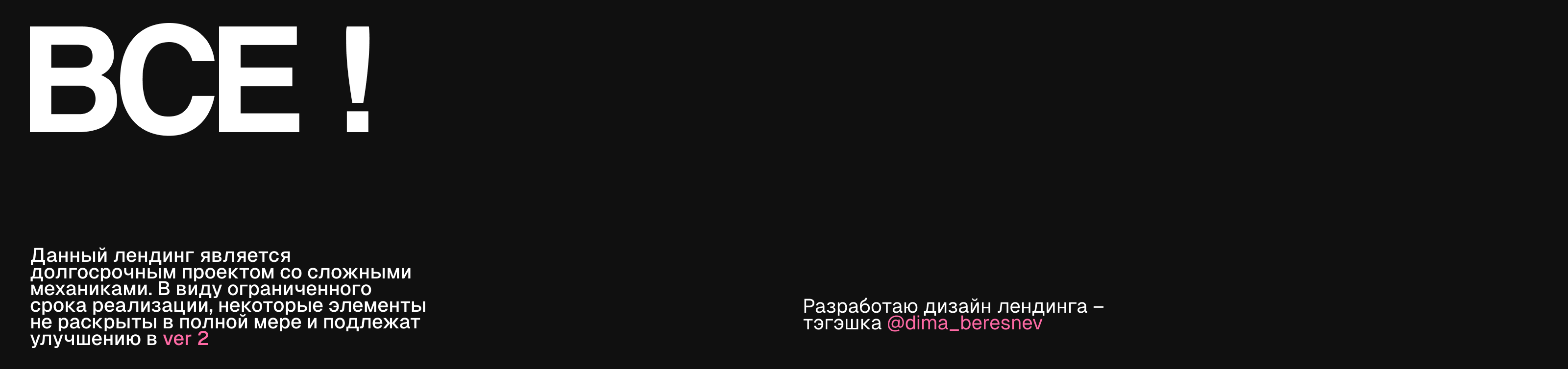 Промо-лендинг ШМОТКИ — Изображение №6 — Интерфейсы, Маркетинг на Dprofile