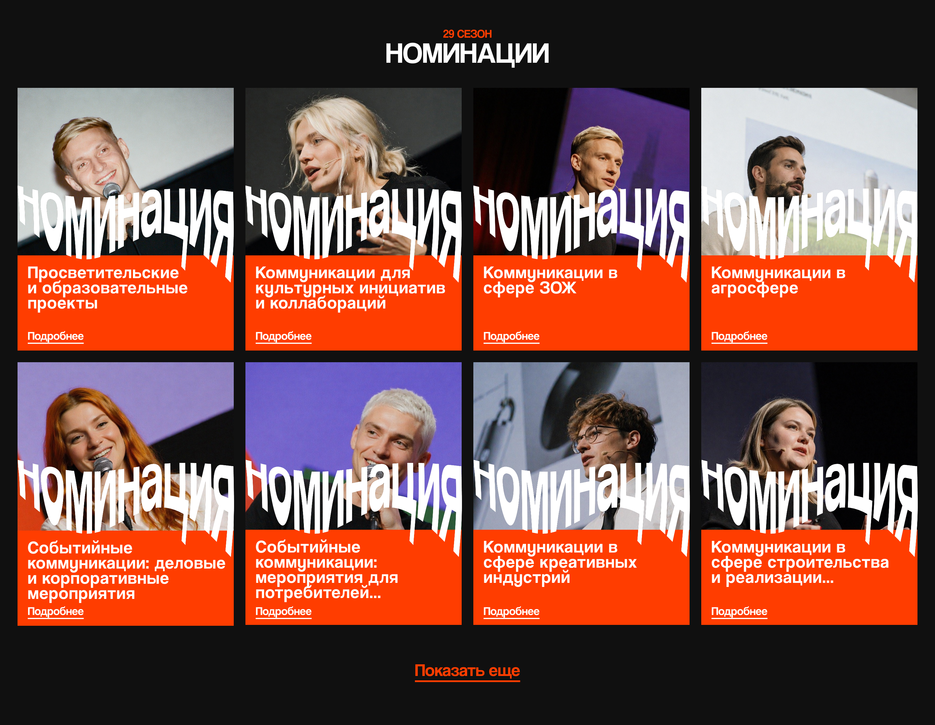 Концепт сайта Серебряный Лучник — Изображение №5 — Интерфейсы, Брендинг на Dprofile