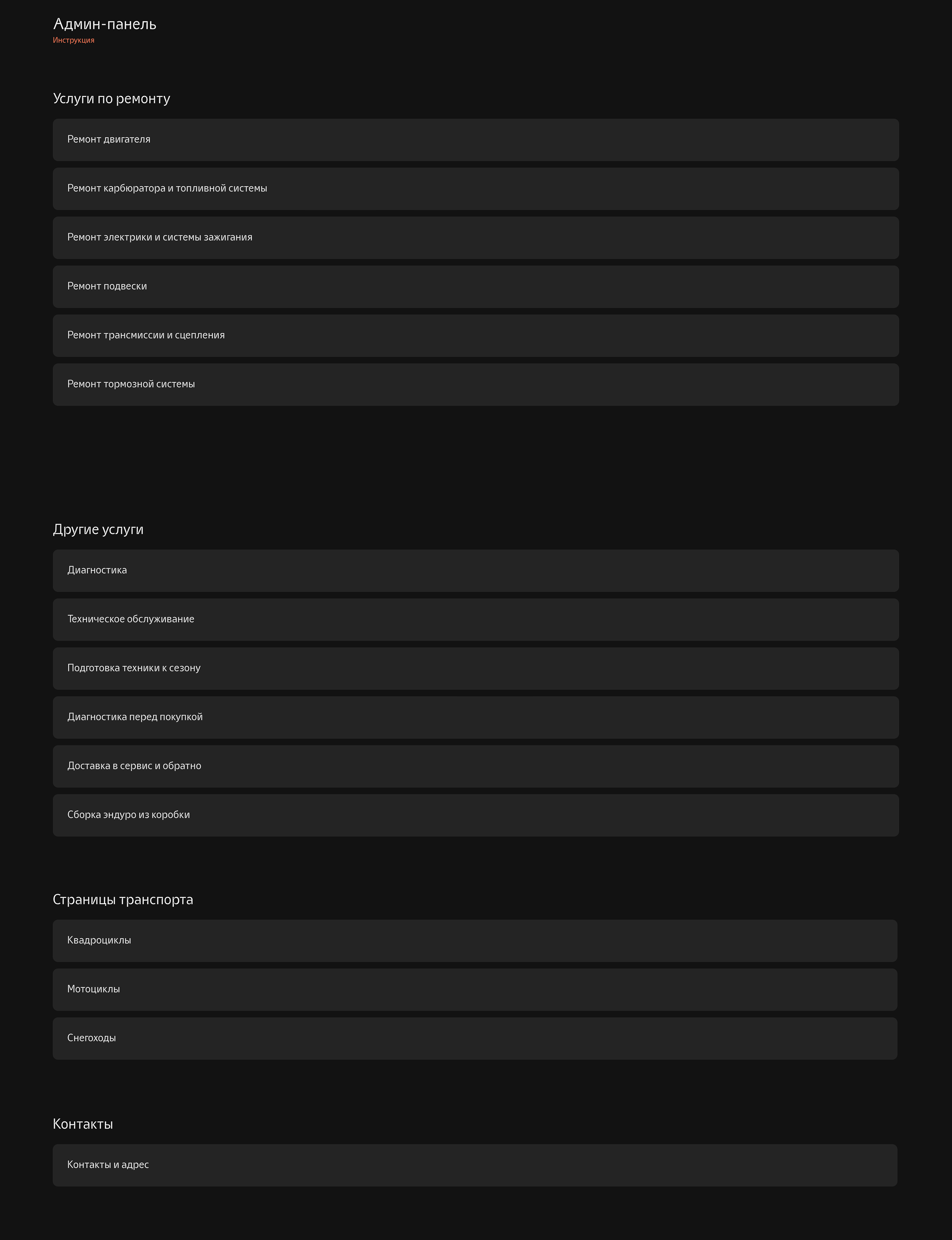 Дизайн и разработка сайта для amservice.pro — Изображение №23 — Интерфейсы, Брендинг на Dprofile