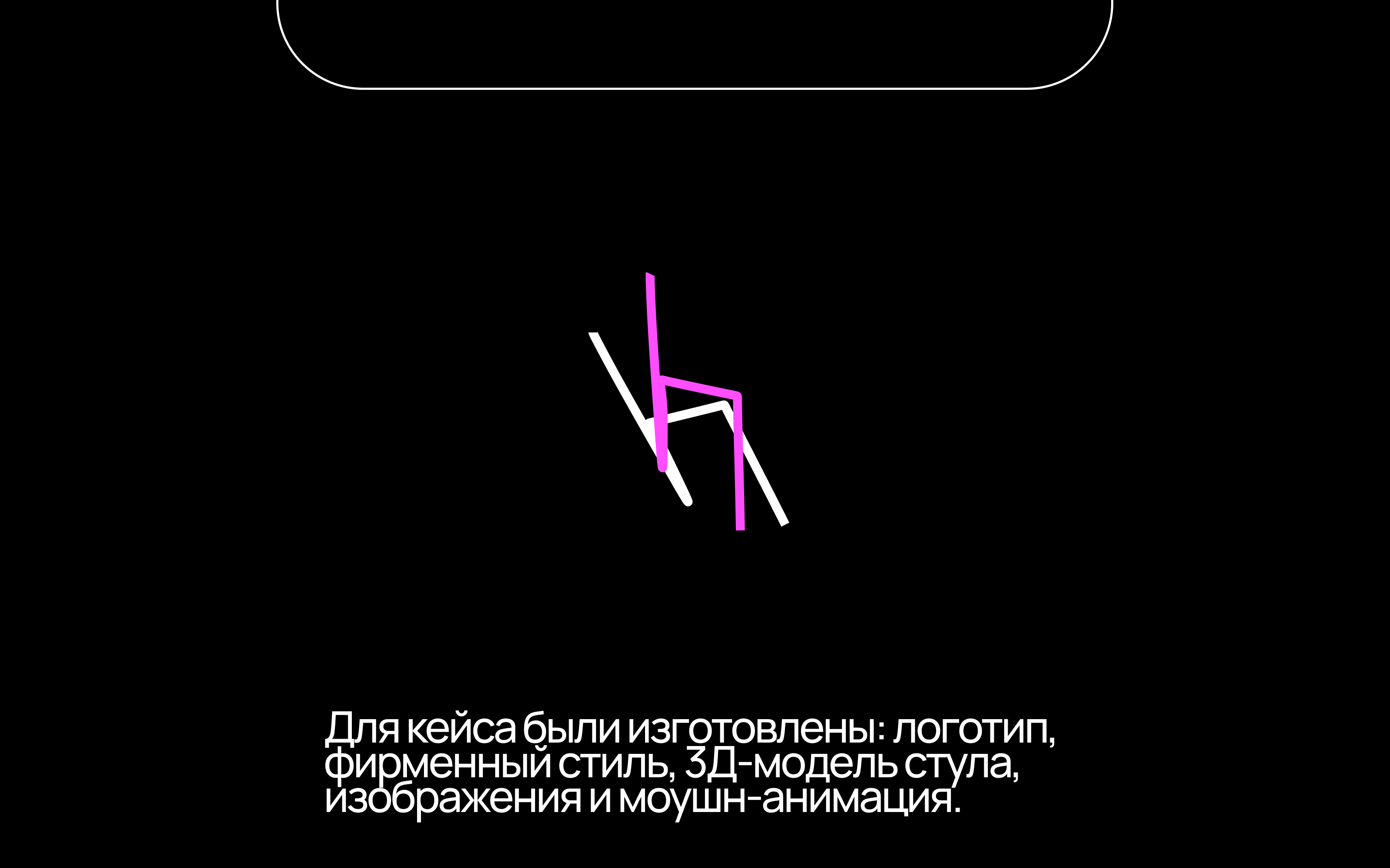 налицо® | Лендинг & Брендинг — Изображение №9 — Интерфейсы, Брендинг на Dprofile