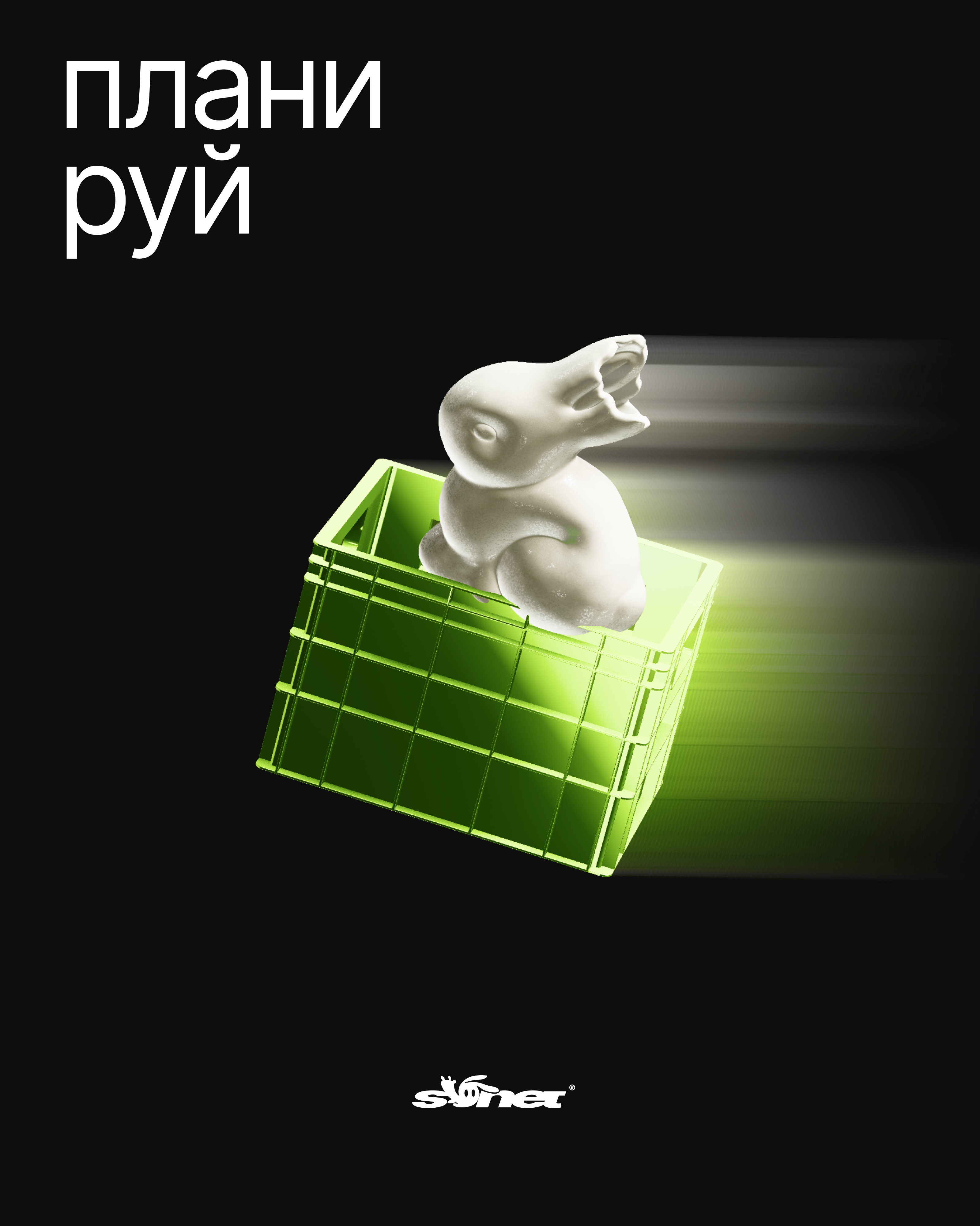 sonet® | брендинг идеи — Изображение №6 — Брендинг на Dprofile