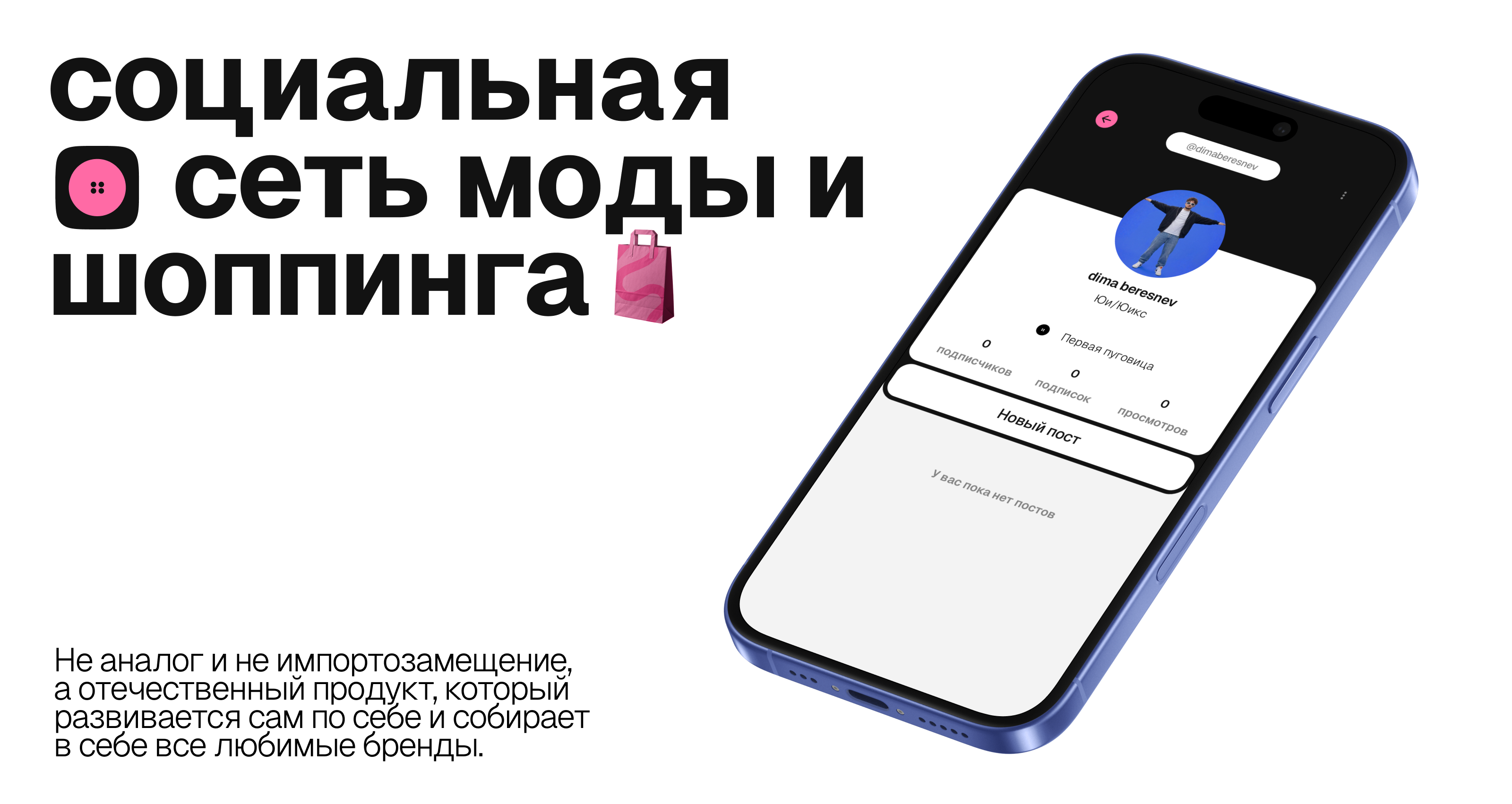 Дизайн социальной сети ШМОТКИ — Изображение №3 — Интерфейсы на Dprofile