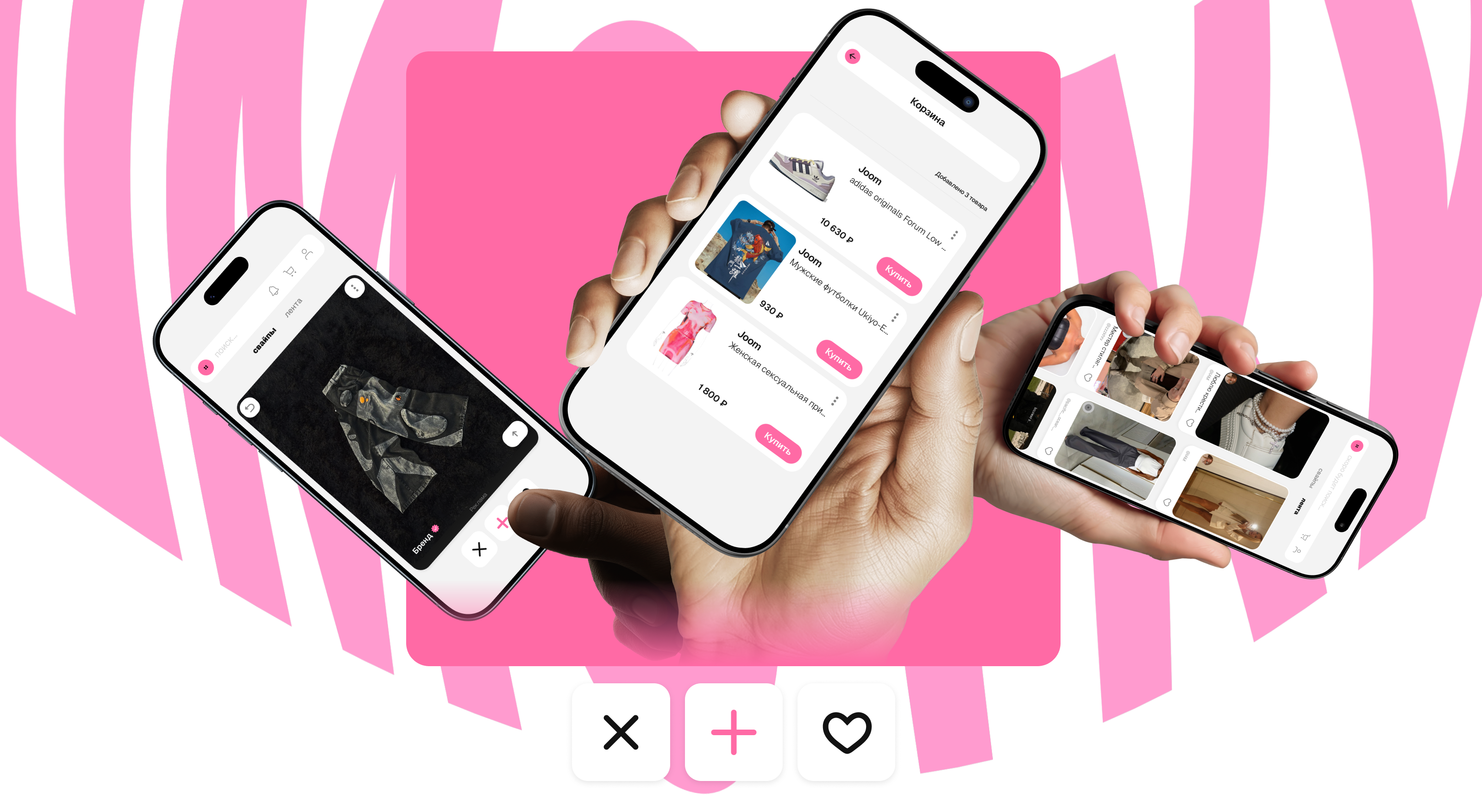 Дизайн социальной сети ШМОТКИ — Изображение №2 — Интерфейсы на Dprofile