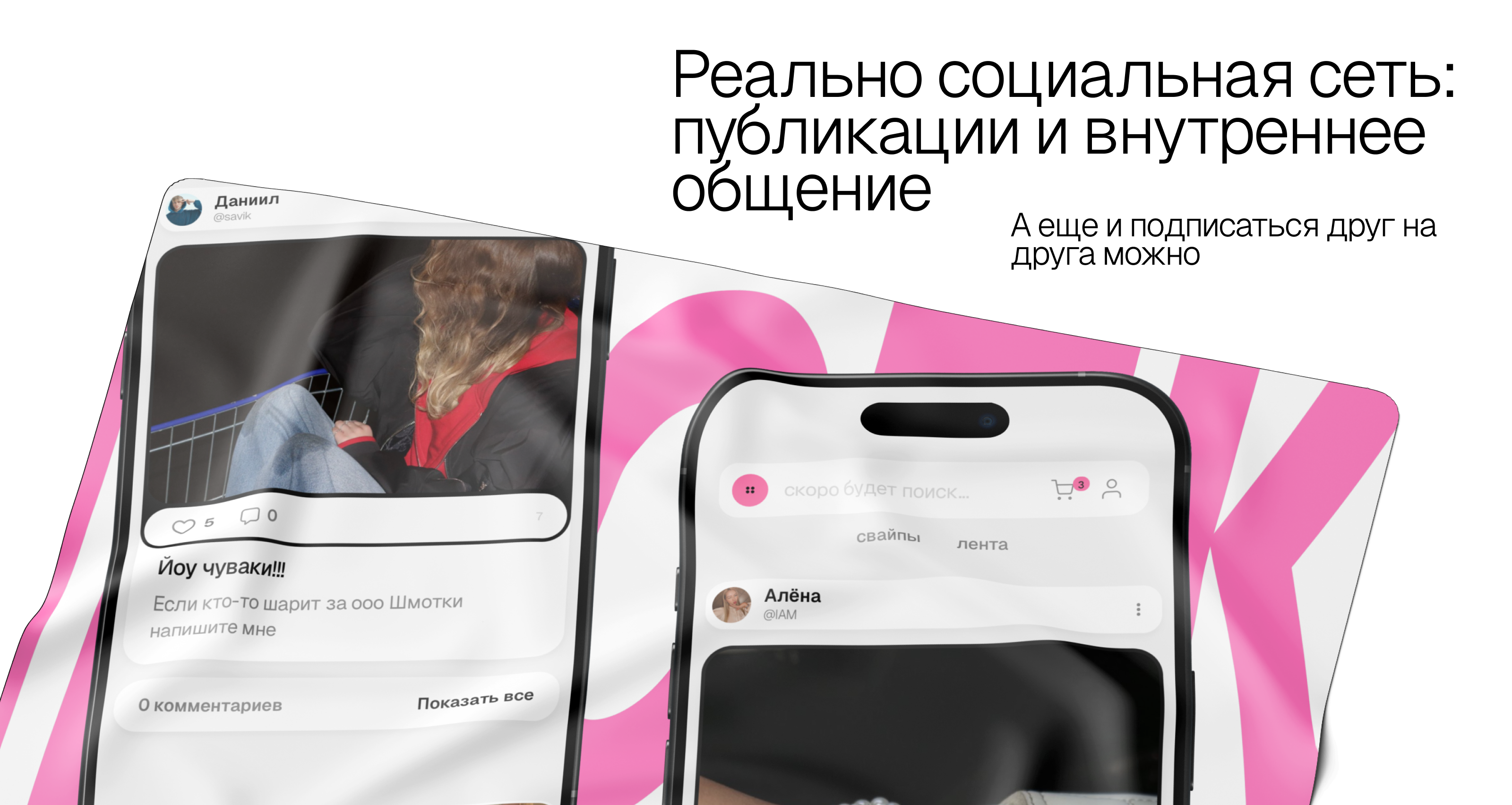 Дизайн социальной сети ШМОТКИ — Изображение №4 — Интерфейсы на Dprofile