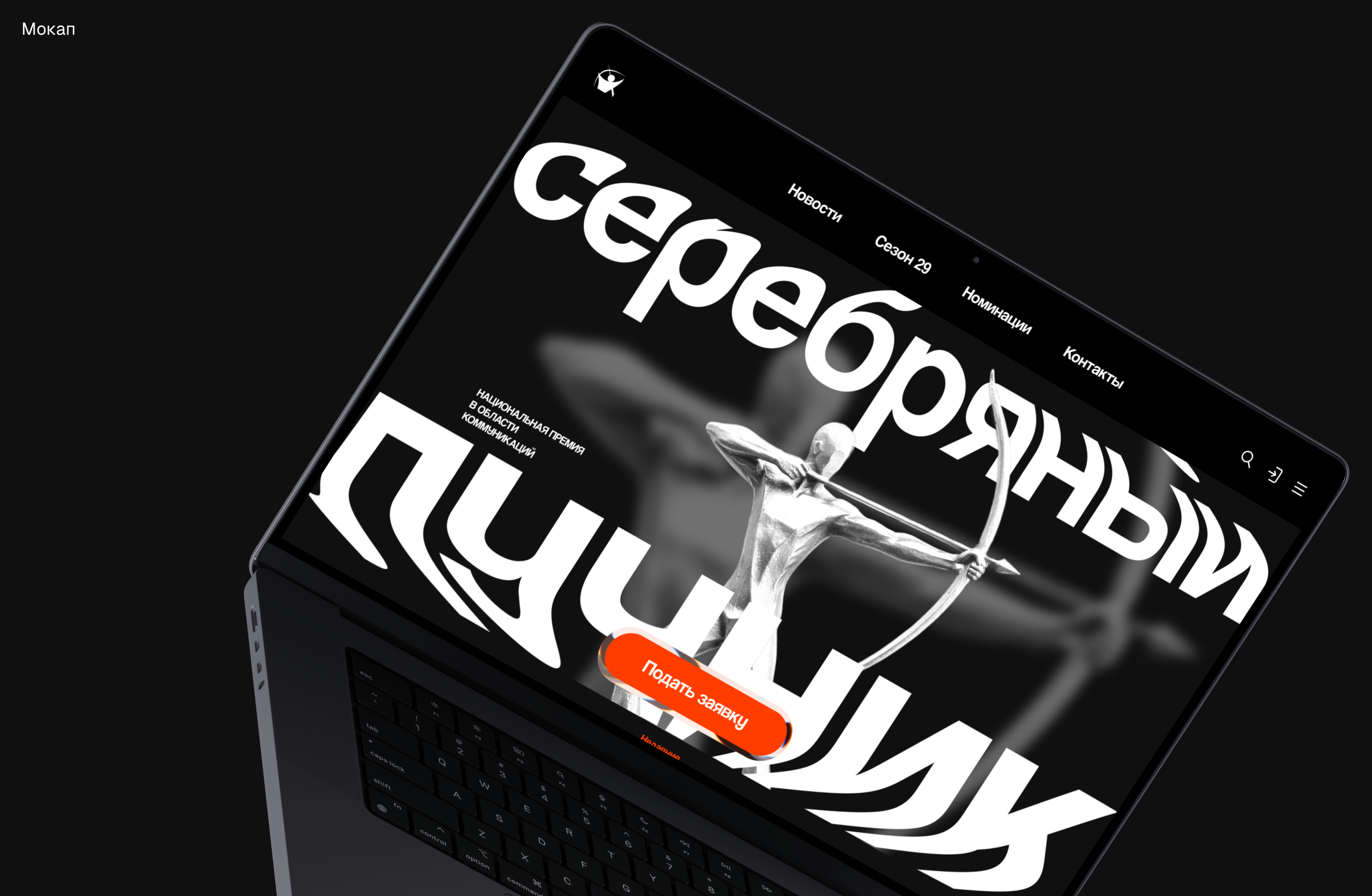 Концепт сайта Серебряный Лучник — Изображение №9 — Интерфейсы, Брендинг на Dprofile