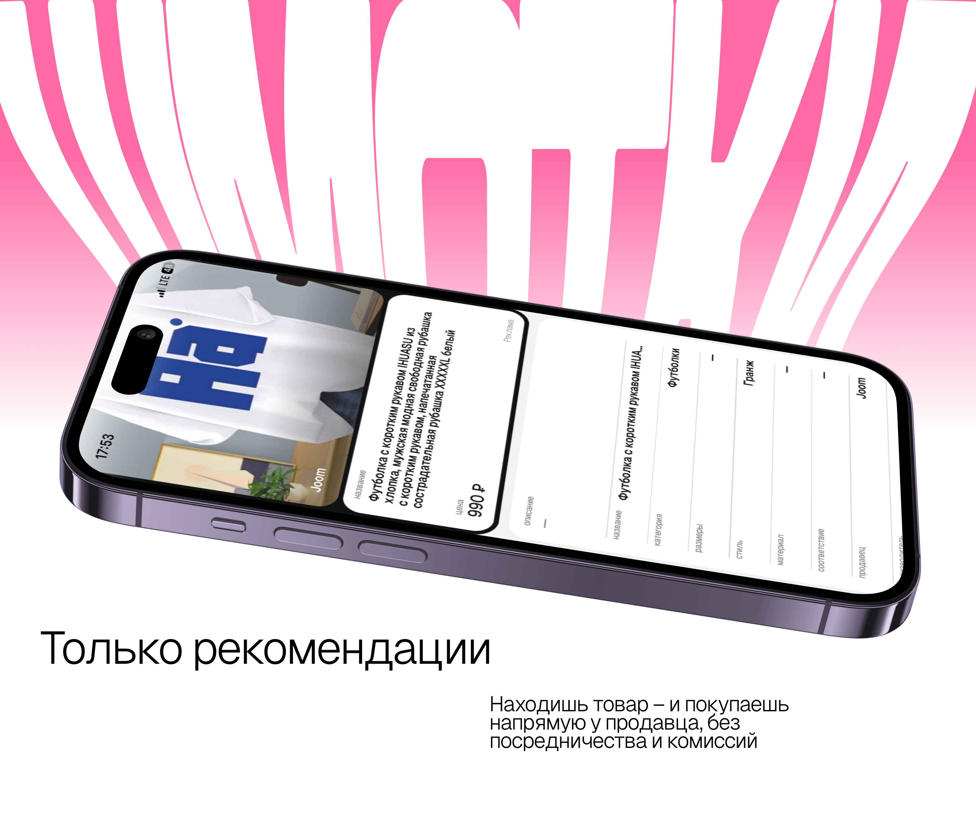 Дизайн социальной сети ШМОТКИ — Изображение №5 — Интерфейсы на Dprofile