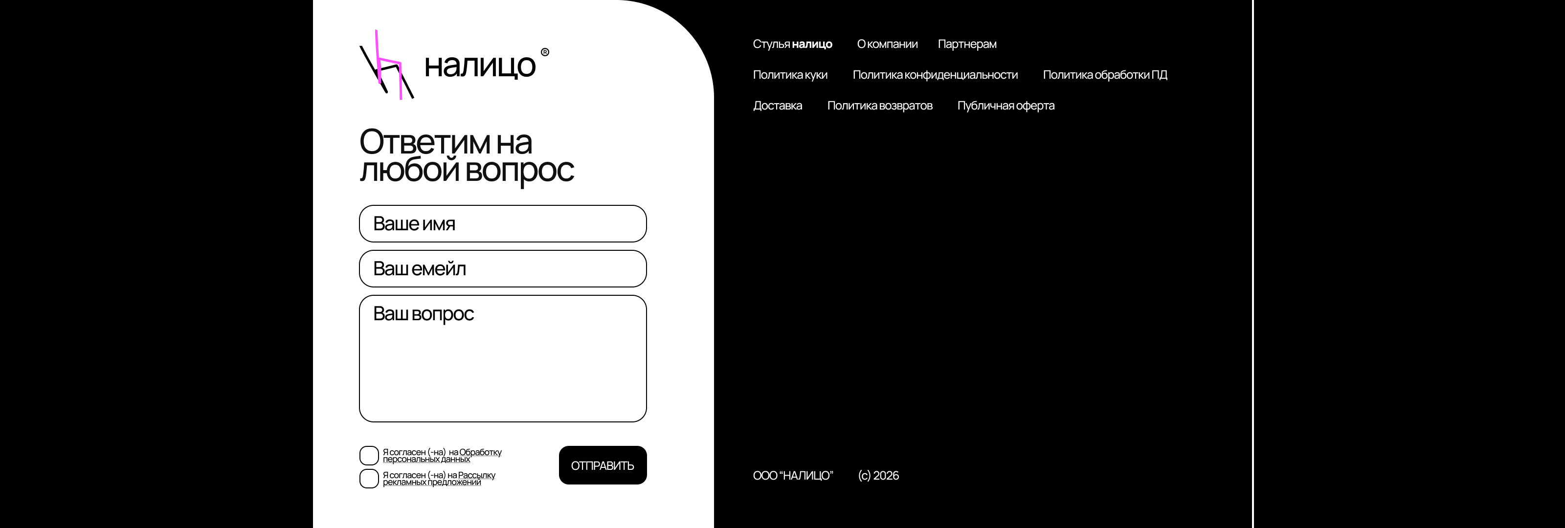 налицо® | Лендинг & Брендинг — Изображение №8 — Интерфейсы, Брендинг на Dprofile