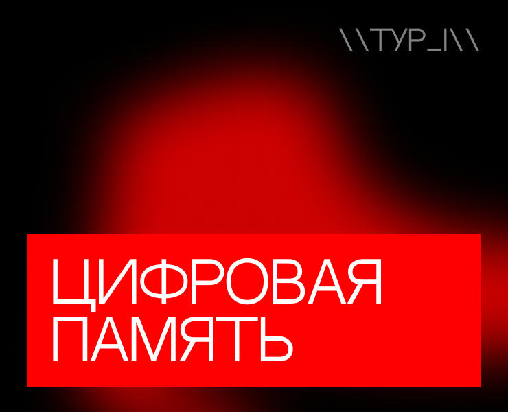 Работа на I тур Russian Design Cup '26 — Интерфейсы на Dprofile