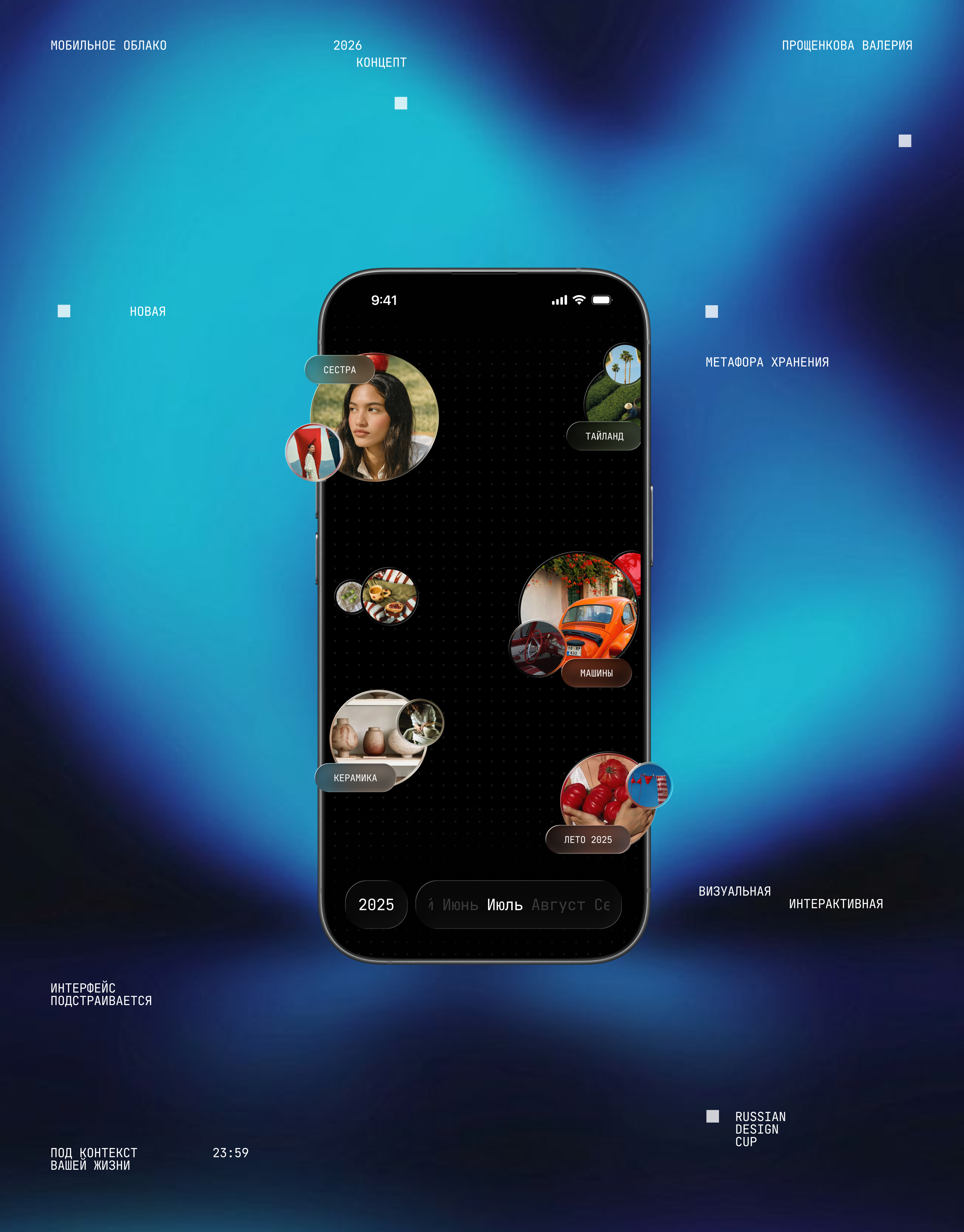 Cloud Gallery 3.0 — Изображение №1 — Интерфейсы на Dprofile