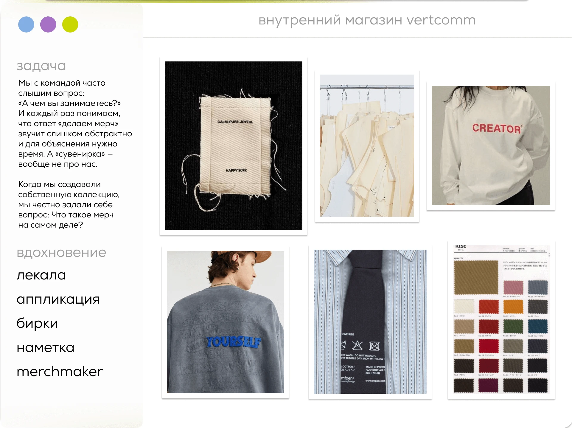 мерчшоп vertcomm — Изображение №2 — Брендинг на Dprofile