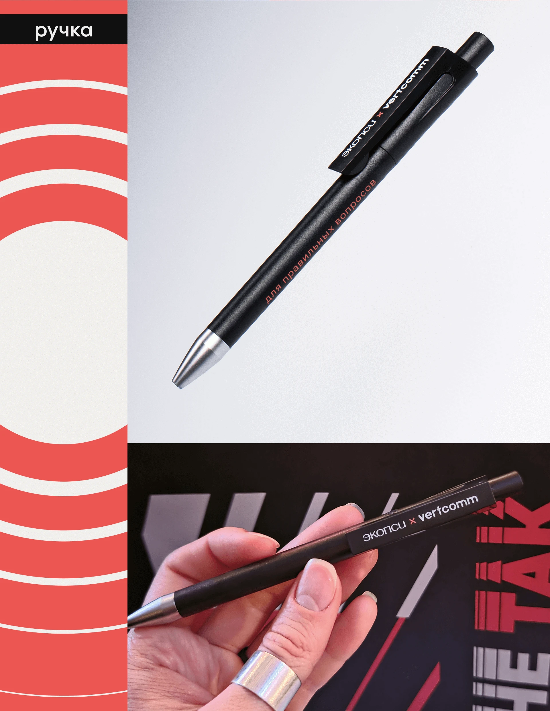 vertcomm & НЕ ТАК — Изображение №5 — Брендинг на Dprofile