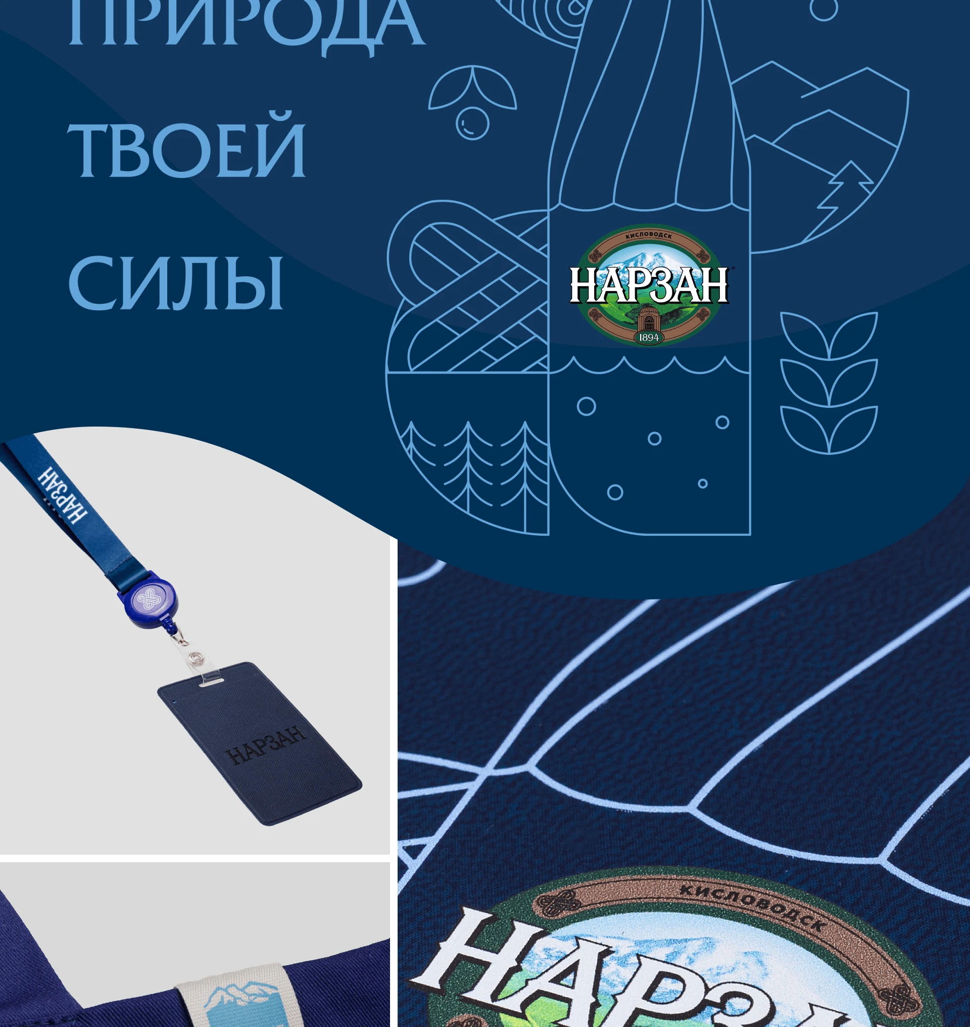 vertcomm для Холдинг Аква — Изображение №9 — Брендинг, Иллюстрация на Dprofile