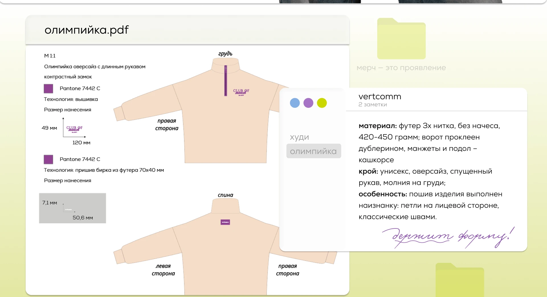 мерчшоп vertcomm — Изображение №6 — Брендинг на Dprofile