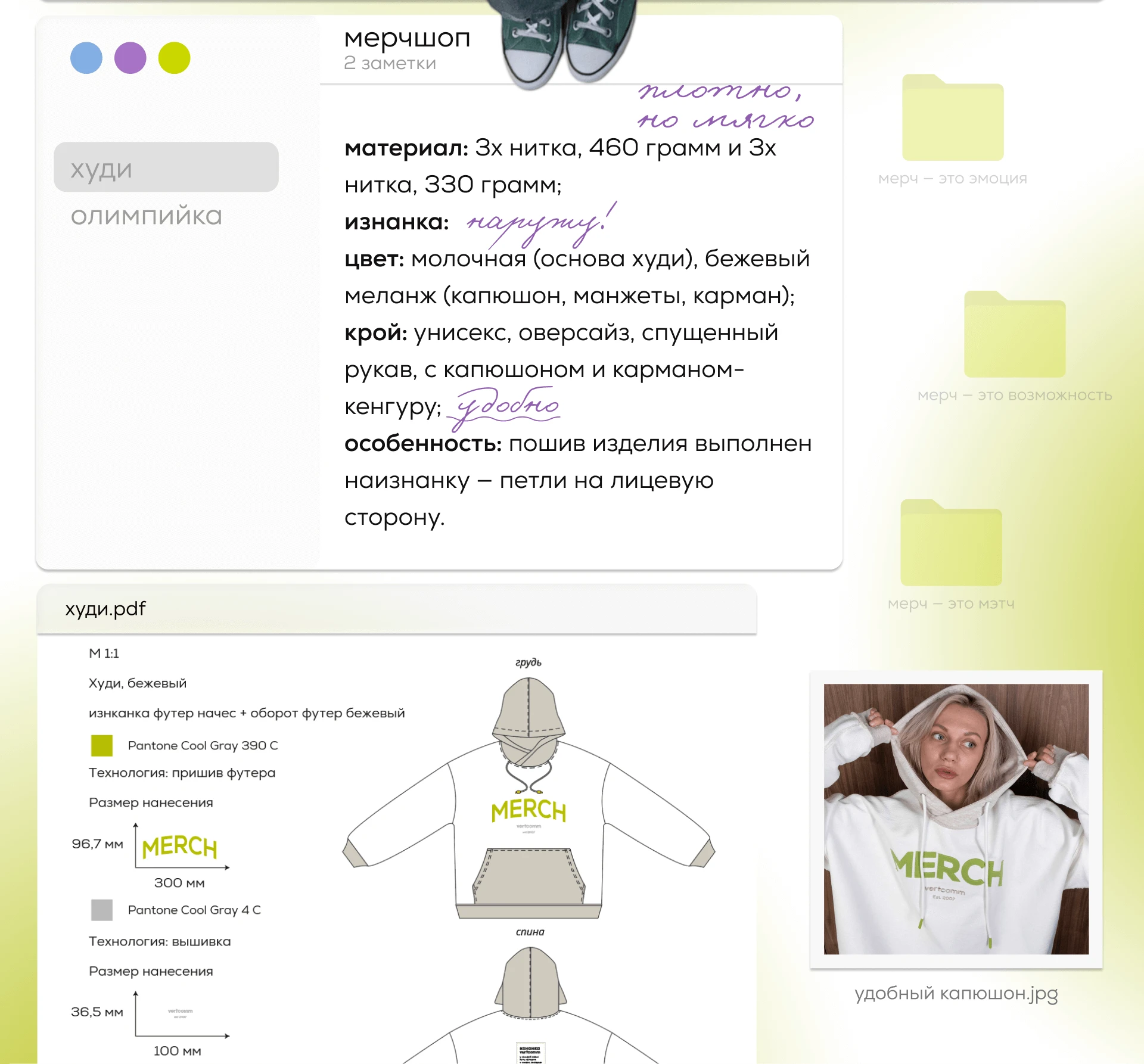 мерчшоп vertcomm — Изображение №4 — Брендинг на Dprofile