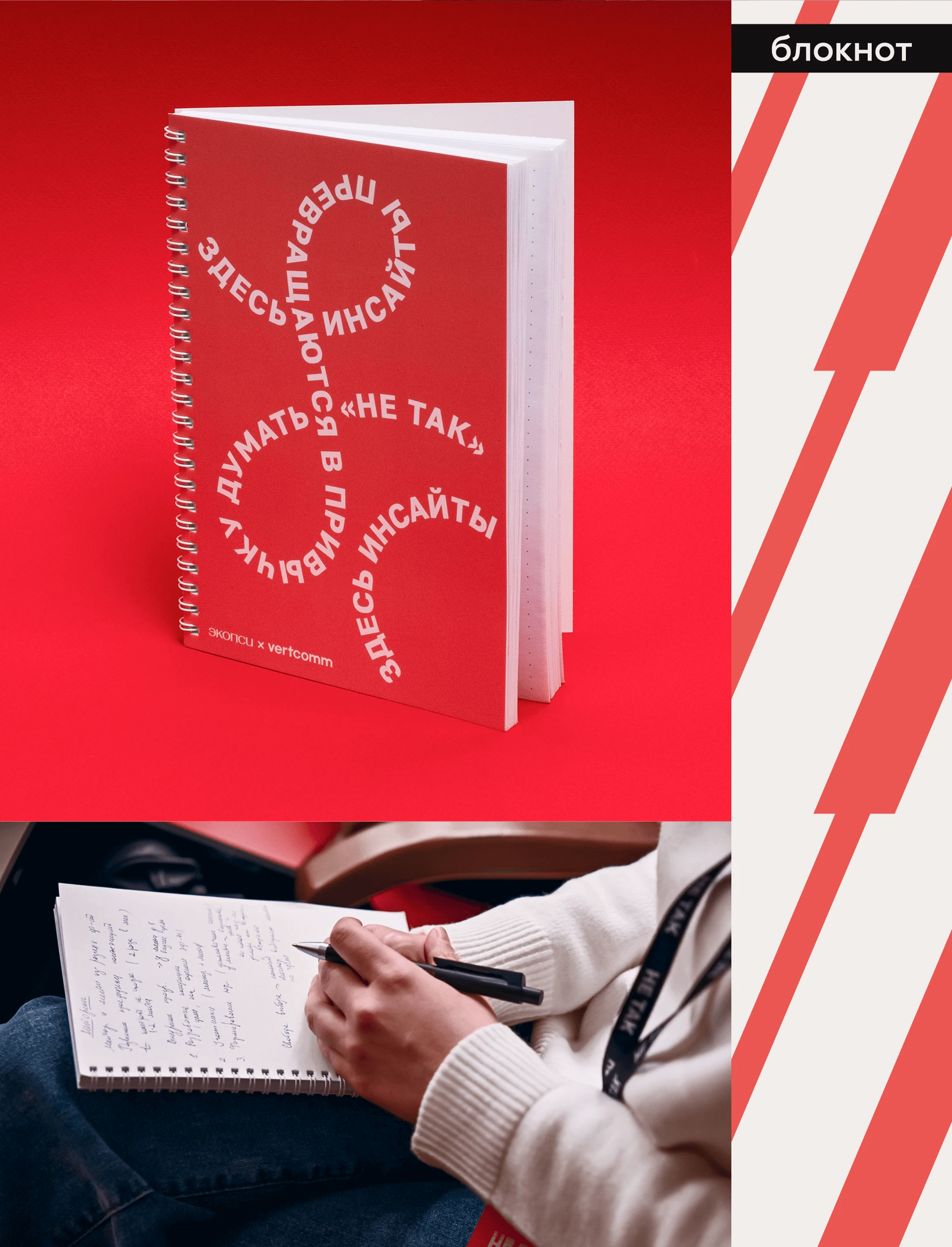 vertcomm & НЕ ТАК — Изображение №4 — Брендинг на Dprofile