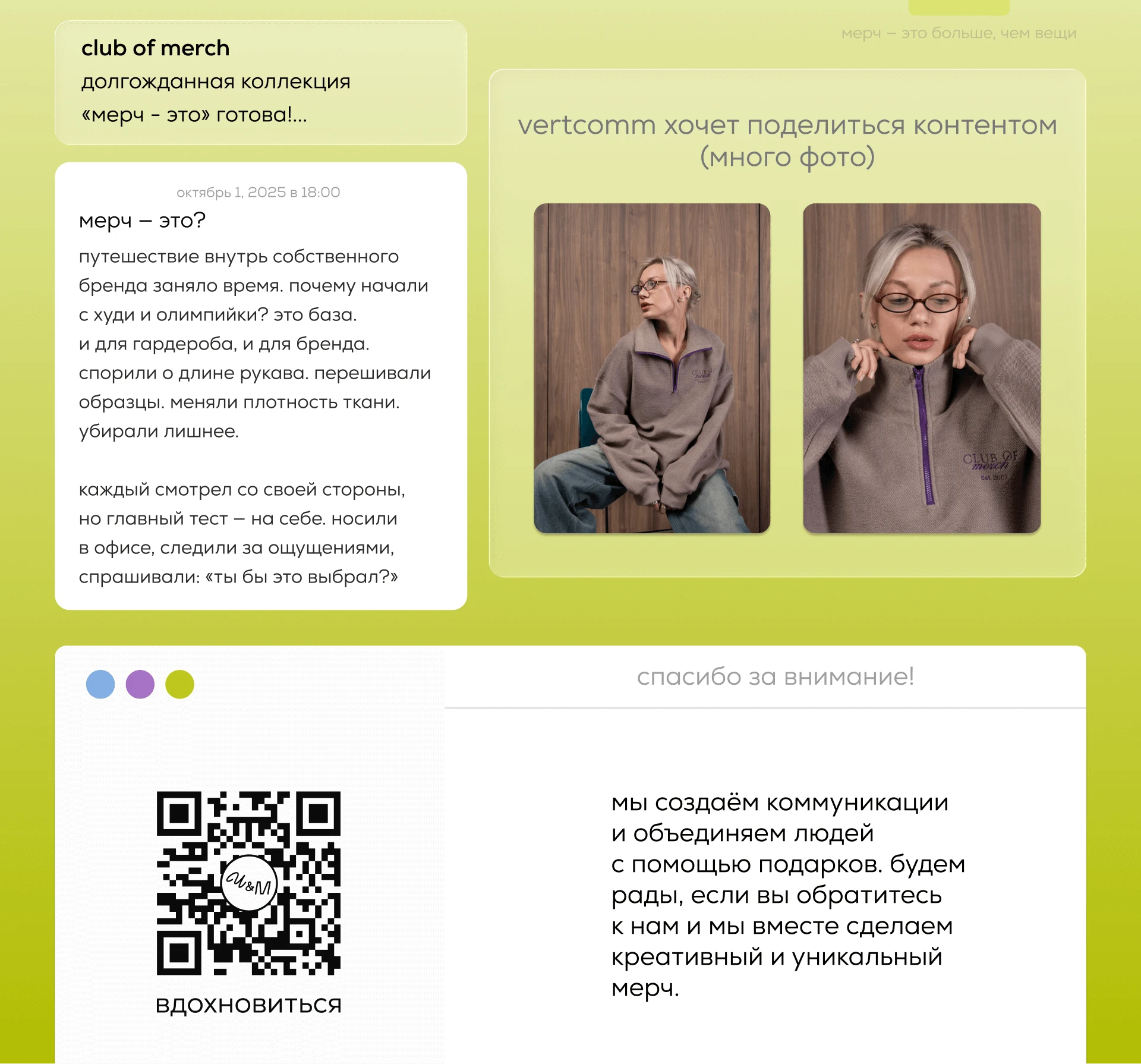 мерчшоп vertcomm — Изображение №7 — Брендинг на Dprofile