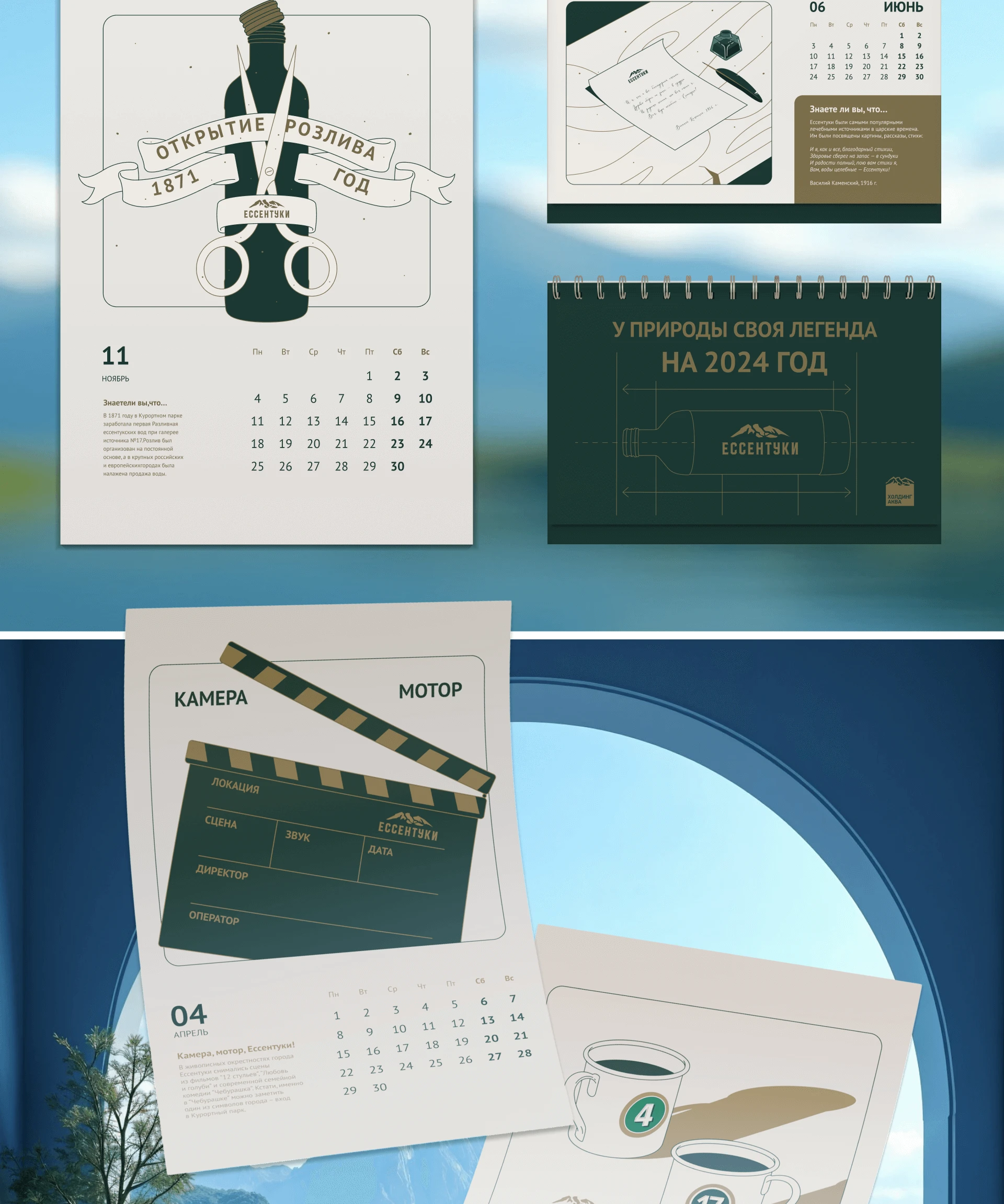 vertcomm для Холдинг Аква — Изображение №7 — Брендинг, Иллюстрация на Dprofile