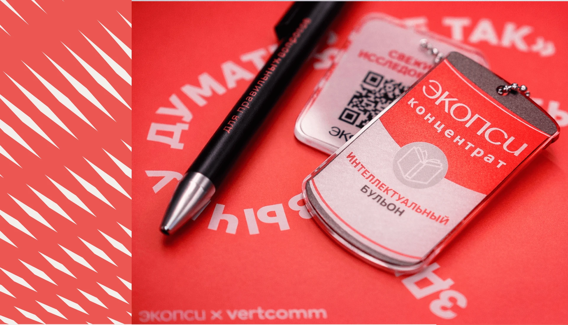 vertcomm & НЕ ТАК — Изображение №9 — Брендинг на Dprofile