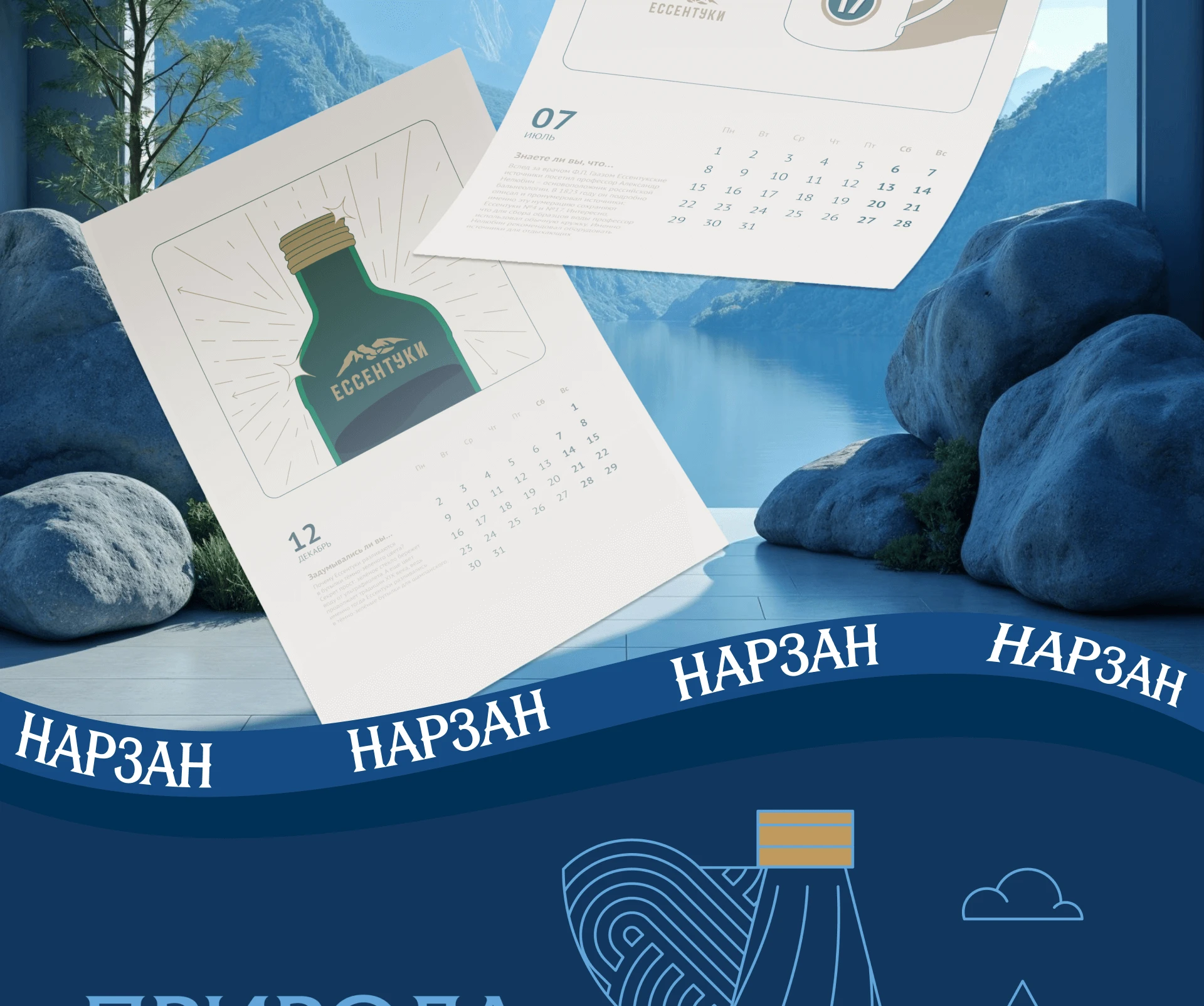 vertcomm для Холдинг Аква — Изображение №8 — Брендинг, Иллюстрация на Dprofile