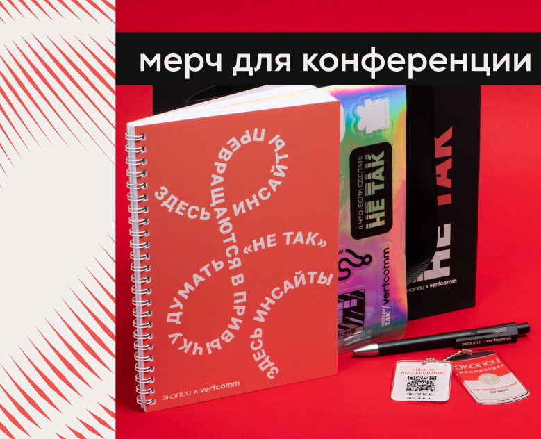 vertcomm & НЕ ТАК — Брендинг на Dprofile